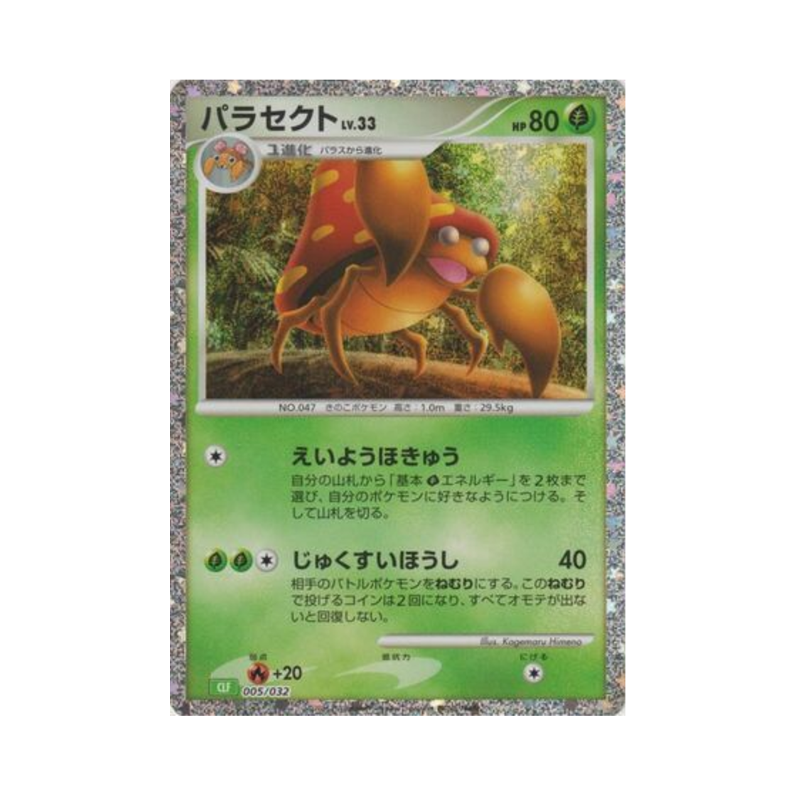 포켓몬 TCG 파라섹트 포켓몬 TCG 클래식 이상해꽃 (일어판)(Pokemon TCG Parasect Pokemon TCG Classic Venusaur (Japanese Ver.))