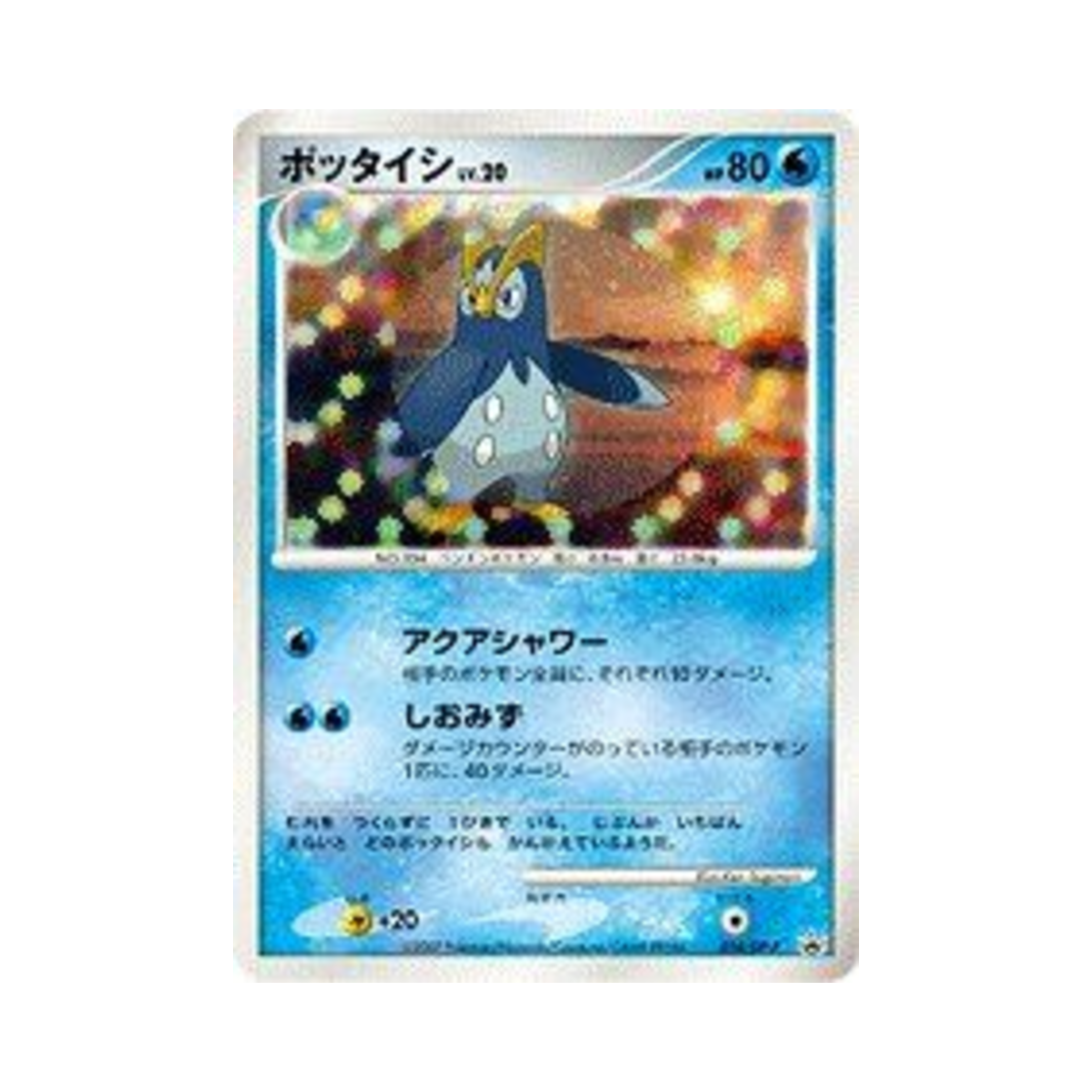 PROMO054-DP-P Pokemon TCG Prinplup P Diamond & Pearl Promos (Japanese Ver.)