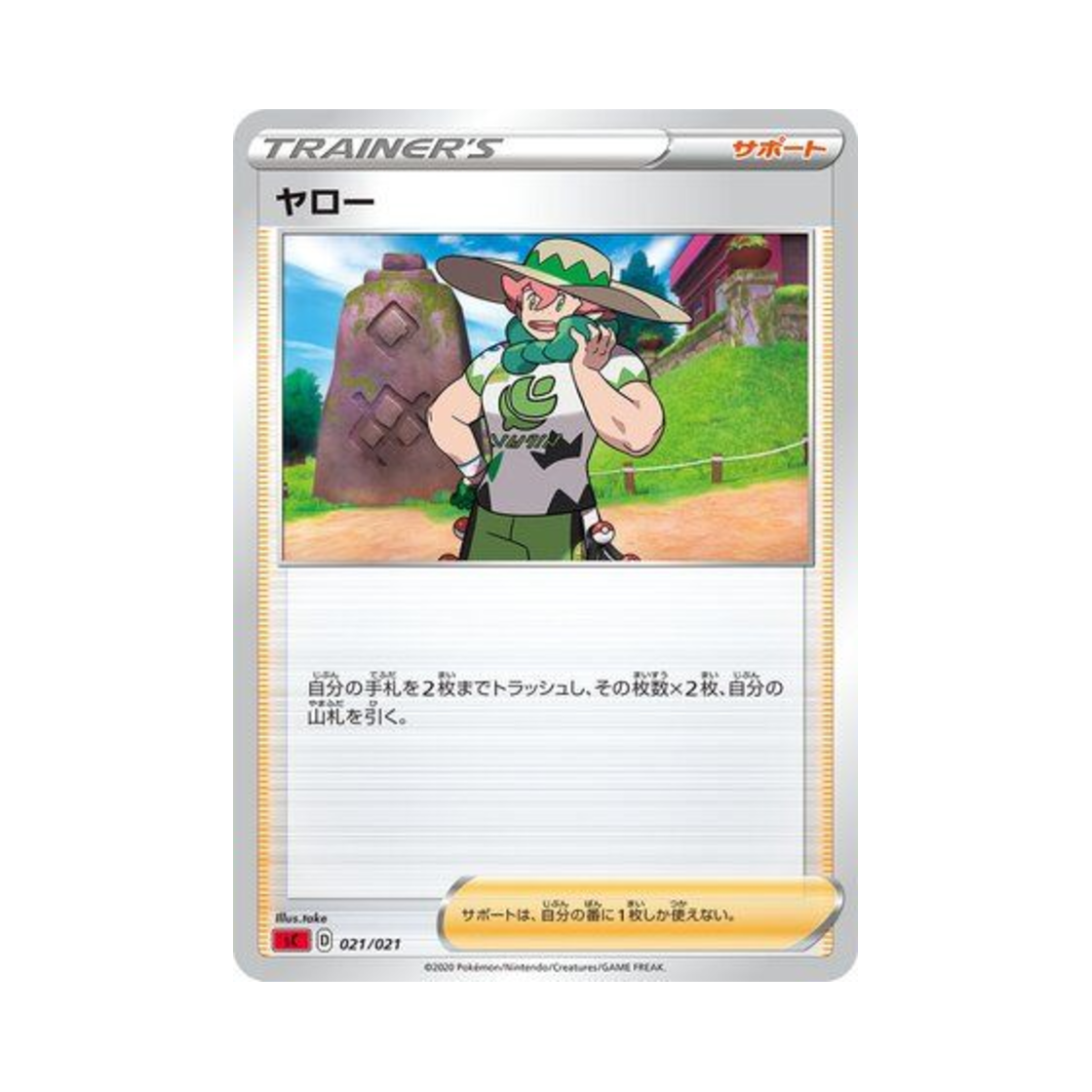포켓몬 TCG 아킬 리자몽 스타터 세트 VMAX (일어판)(Pokemon TCG Milo Charizard Starter Set VMAX (Japanese Ver.)) - 1