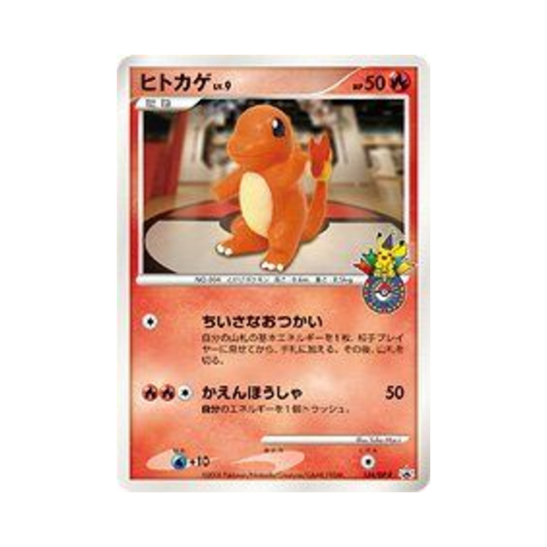 포켓몬 TCG 파이리 P 다이아몬드 & 펄 프로모카드 (일어판) | Pokemon TCG | KREAM