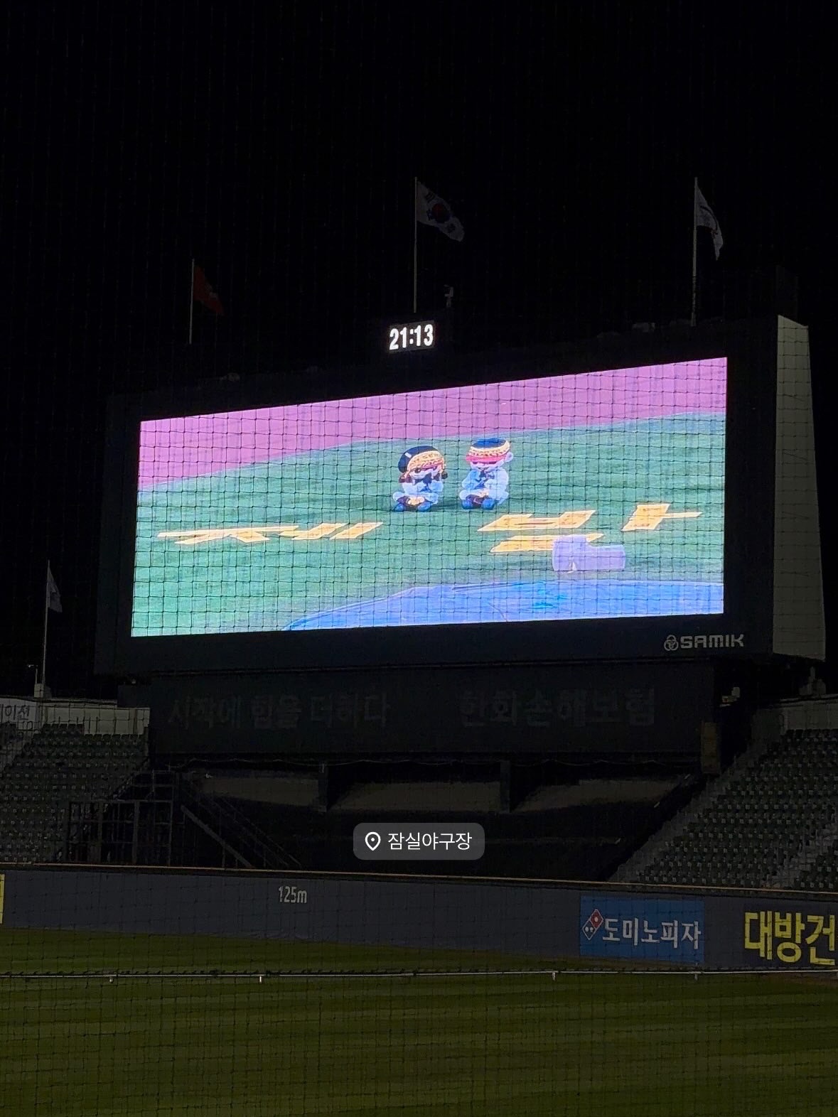 LG TWINS Regular Away Uniform 착용 스타일 - 2