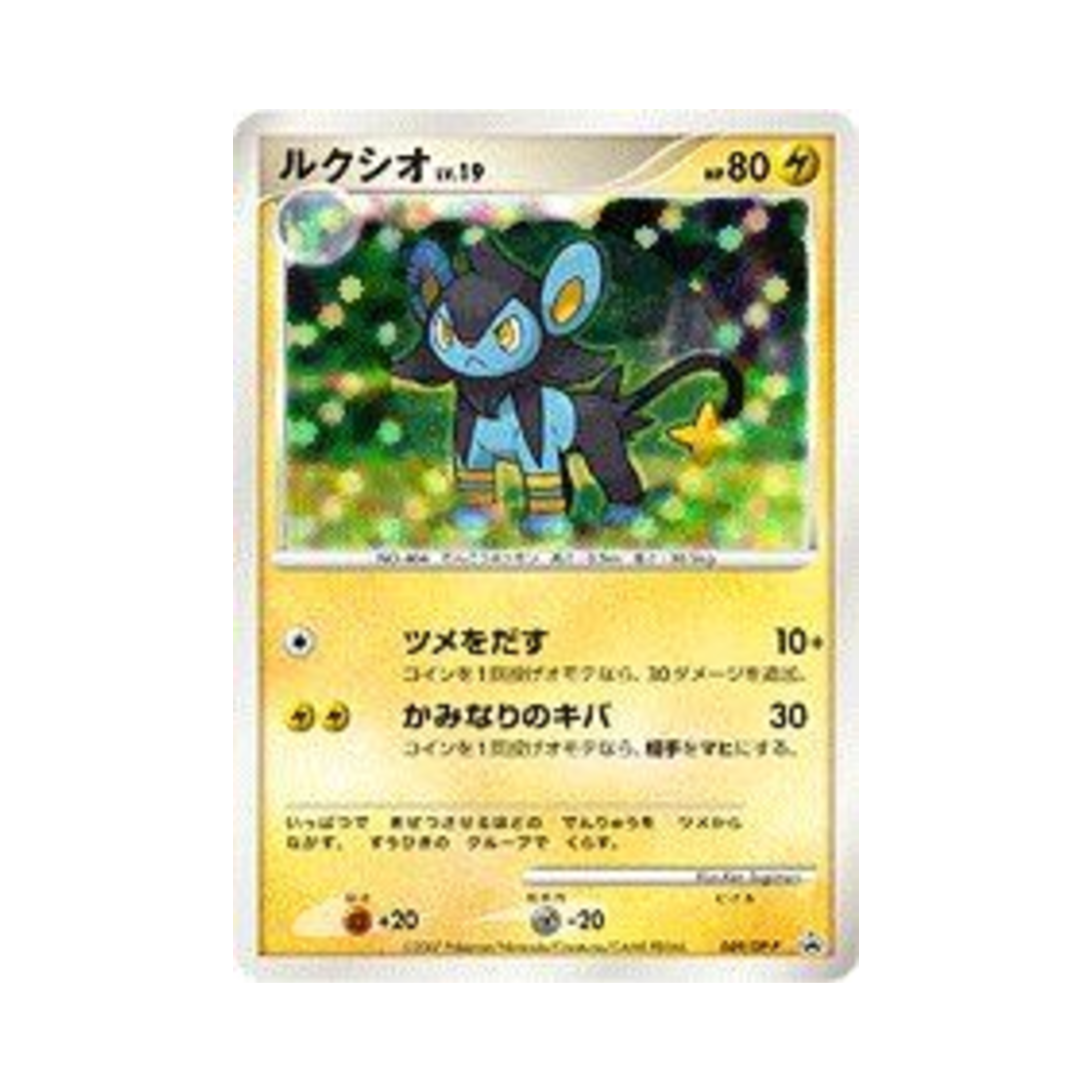 PROMO049-DP-P Pokemon TCG Luxio P Diamond & Pearl Promos (Japanese Ver.)