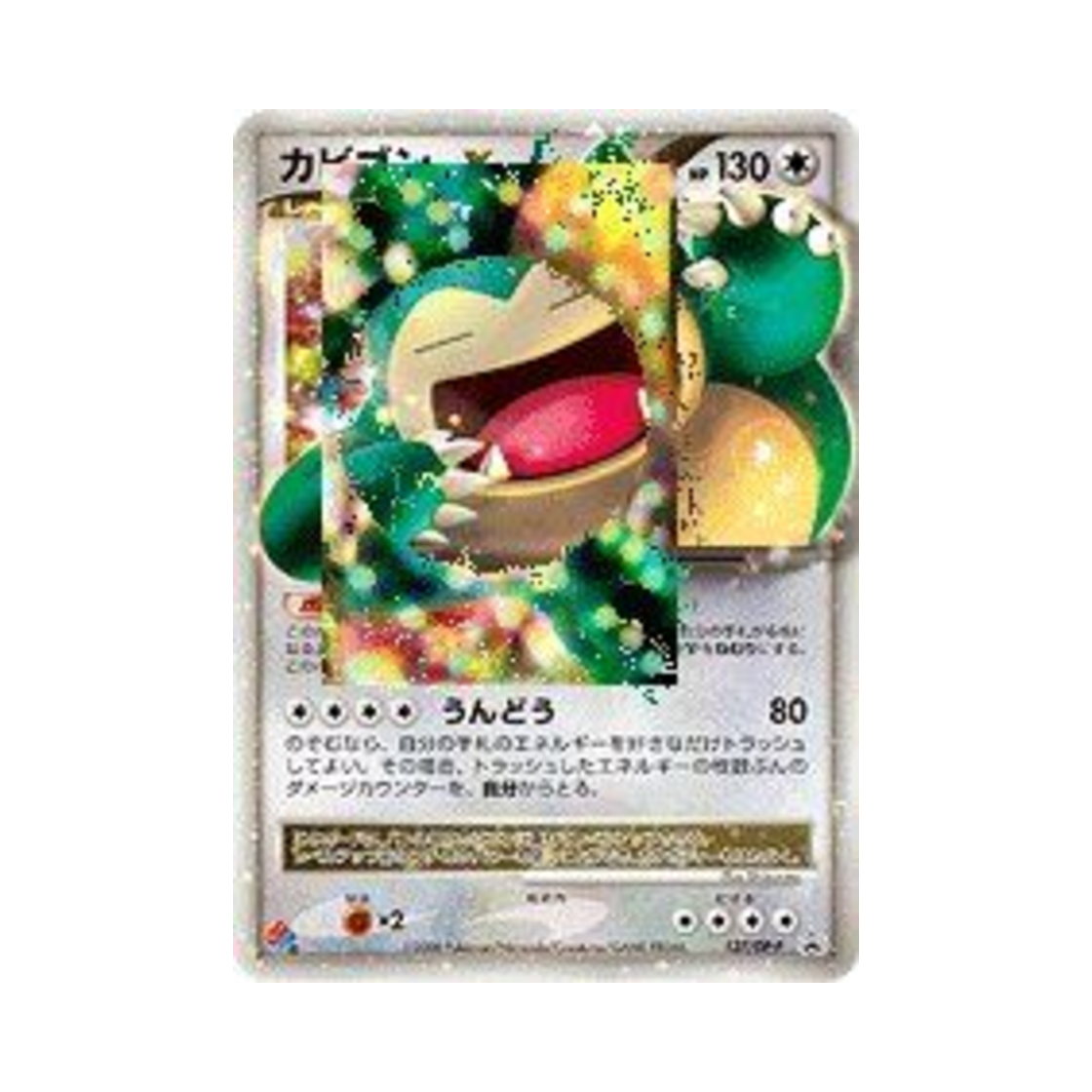 PROMO127-DP-P Pokemon TCG Snorlax LV.X P Diamond & Pearl Promos (Japanese Ver.)