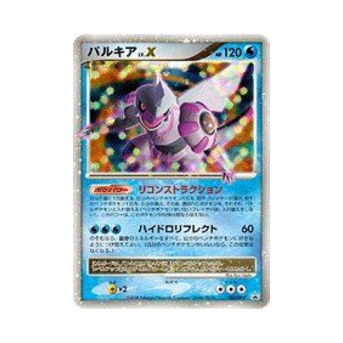 PROMO105-DP-P Pokemon TCG Palkia LV.X P Diamond & Pearl Promos (Japanese Ver.)