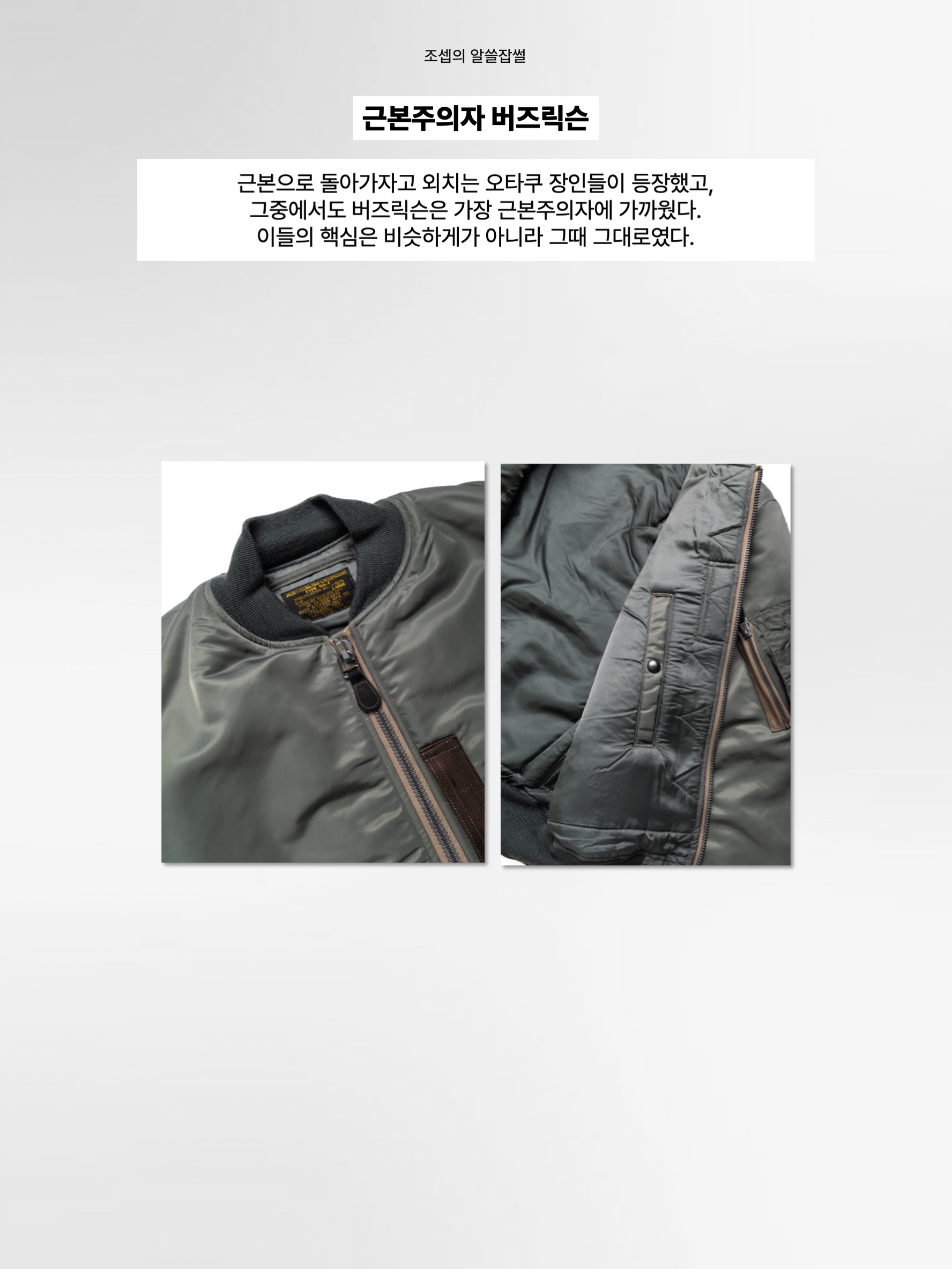 김조셉님의 스타일 - 5