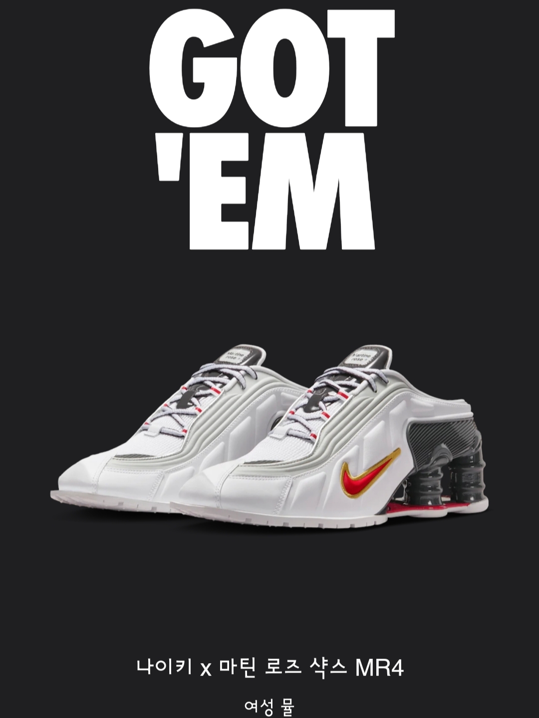 Nike x Martine Rose Shox MR4 White and Varsity Red 착용 스타일 - 1