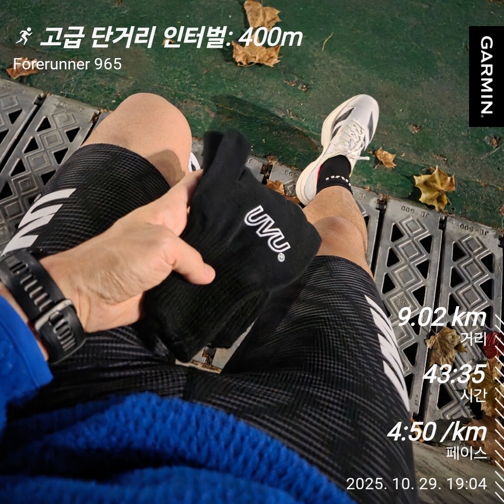 UVU Half Tight 2.0 Black Grey, UVU Running Sock Black 착용 스타일