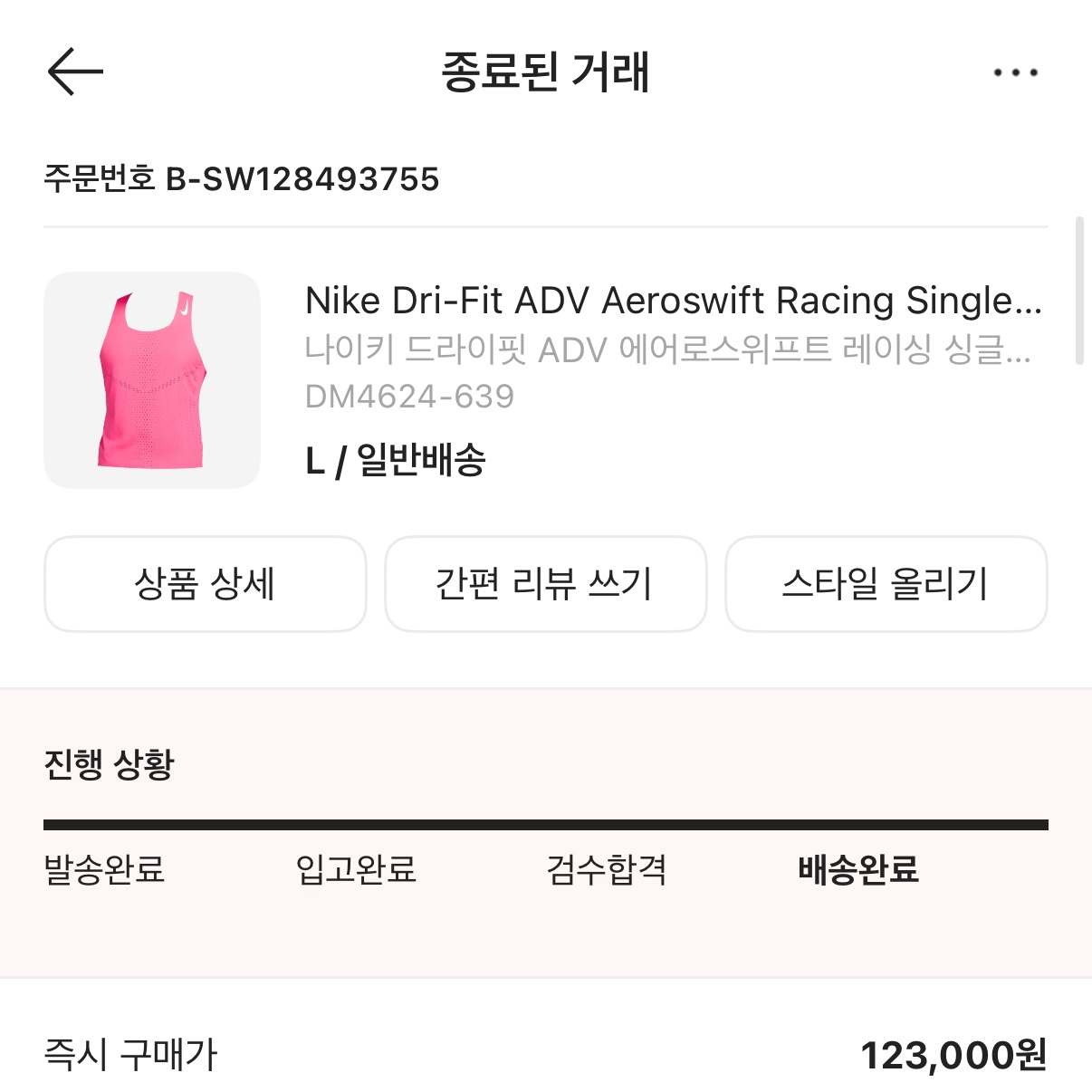 Nike Dri-Fit ADV Aeroswift Racing Singlet Hyper Pink White - US/EU 착용 스타일 - 4