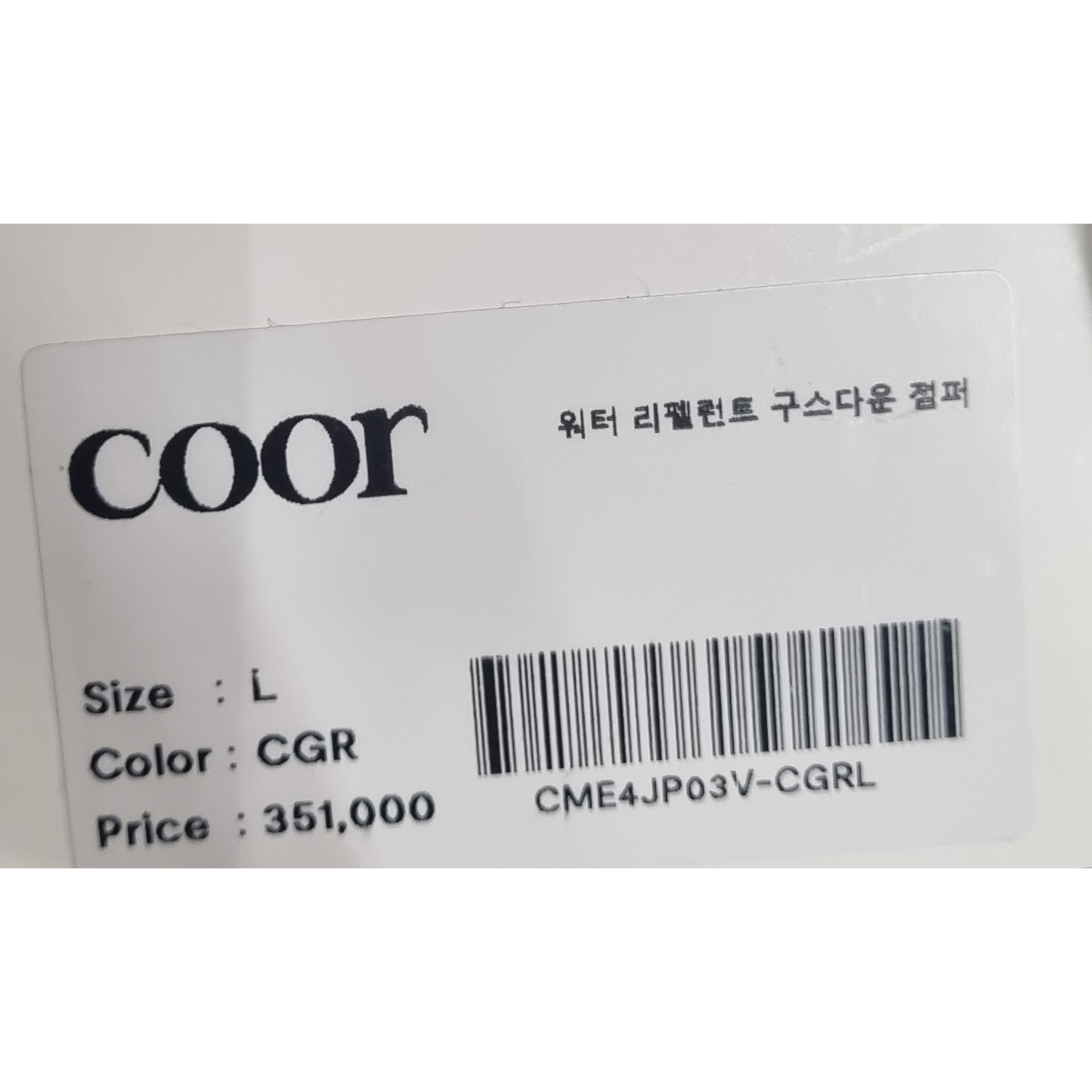 On Running x Post Archive Faction (Paf) Cloudmonster 2 Black Magnet 착용 스타일 - 2