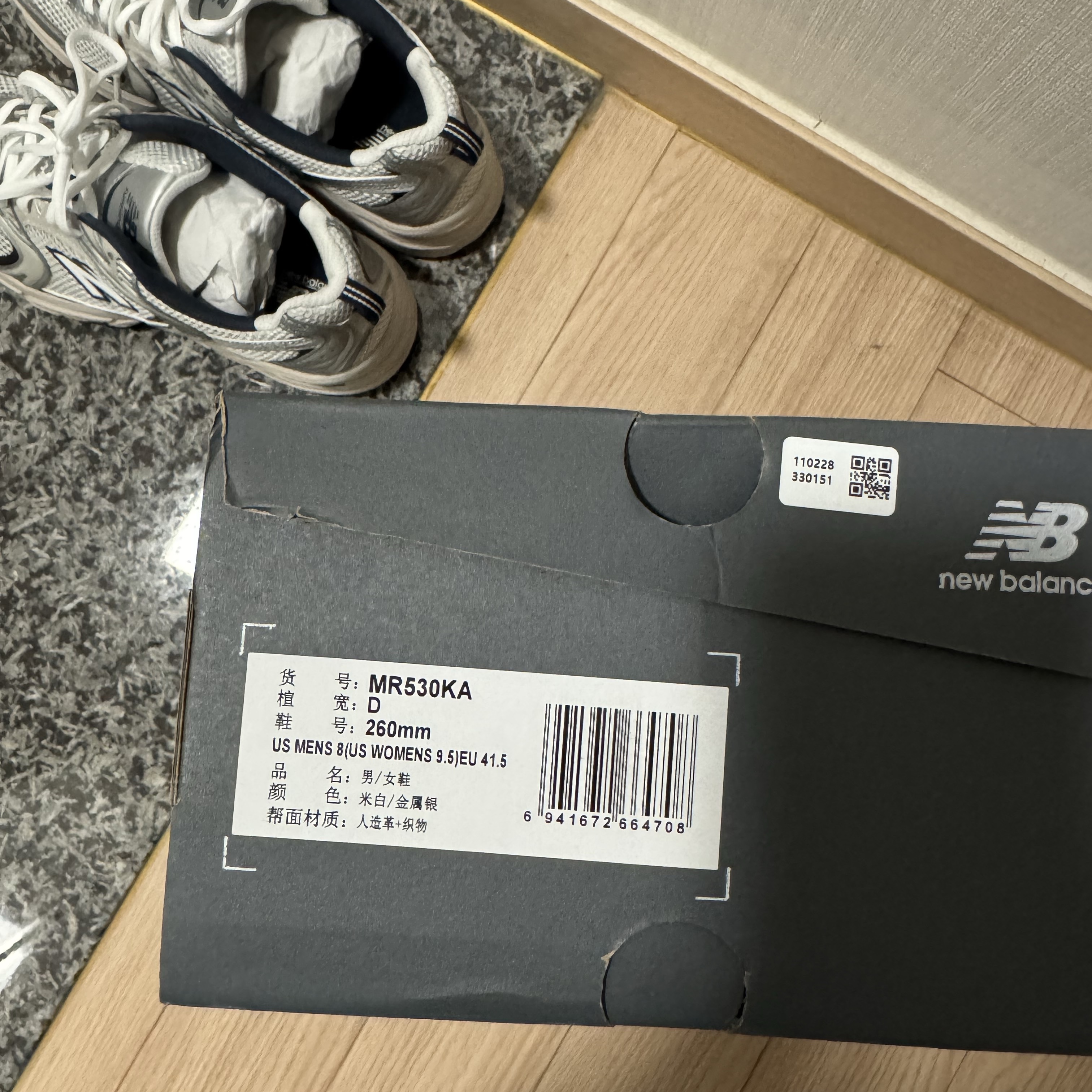 New Balance 530 Steel Grey 착용 스타일