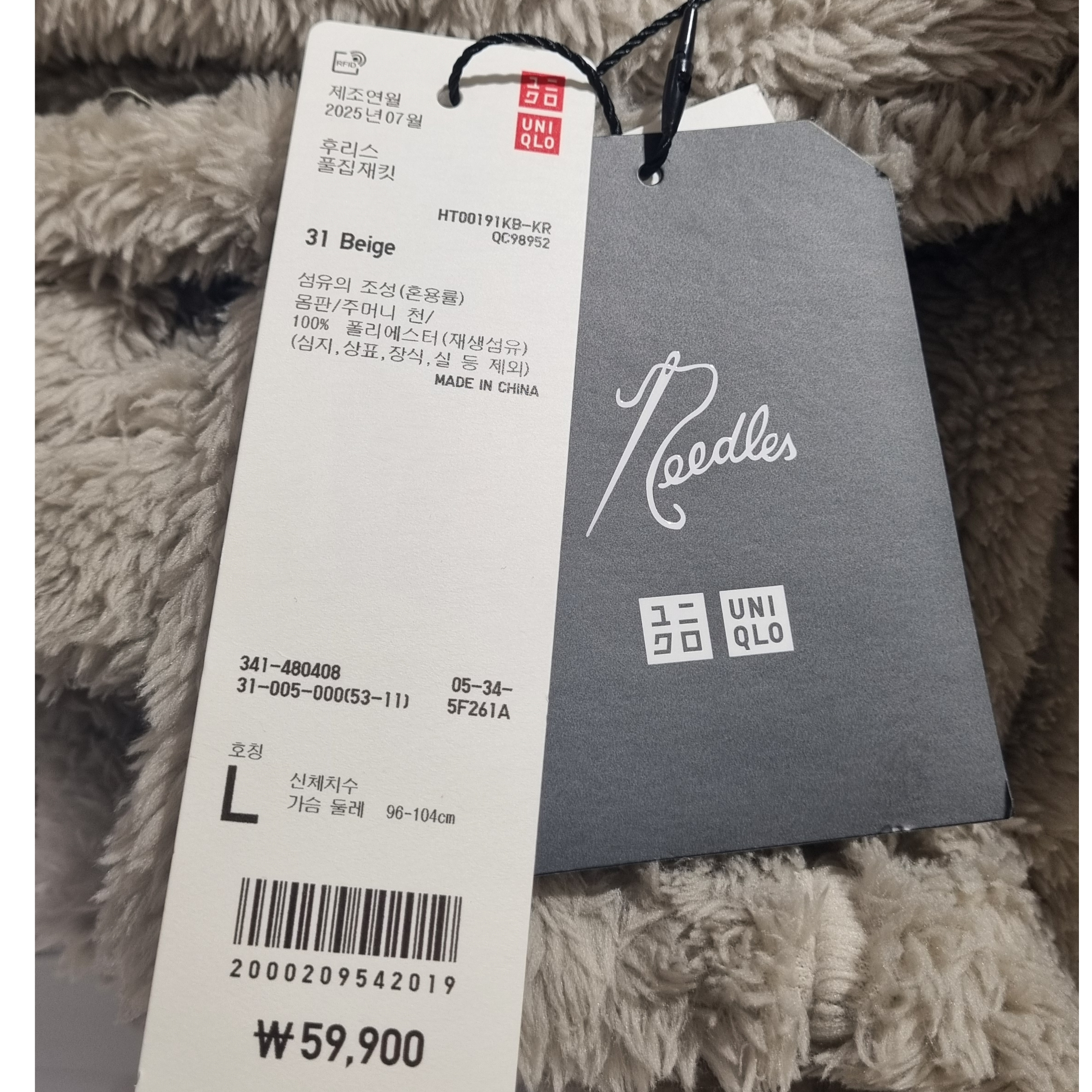 On Running x Post Archive Faction (Paf) Cloudmonster 2 Black Magnet, Uniqlo x Needles Fleece Jacket Beige - KR 착용 스타일 - 2