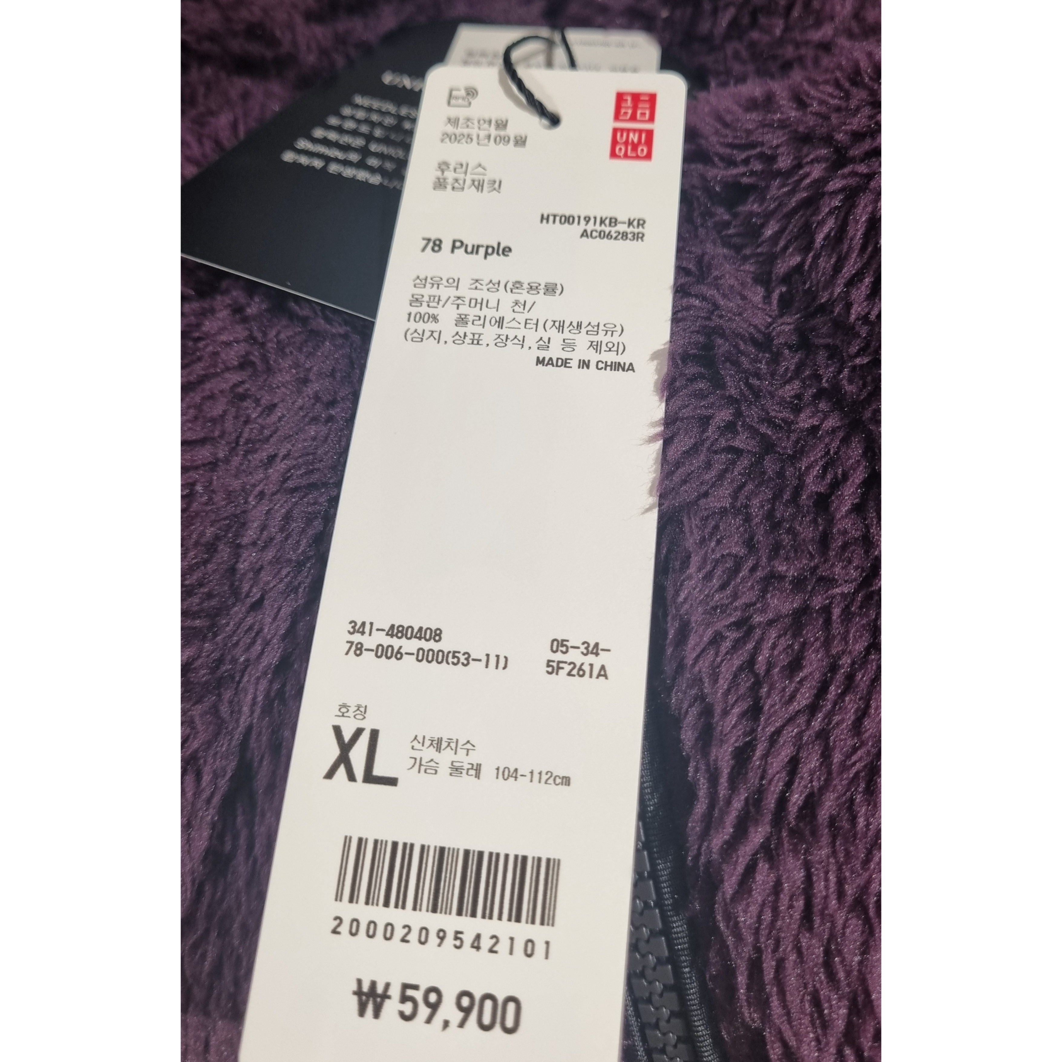 On Running x Post Archive Faction (Paf) Cloudmonster 2 Black Magnet, Uniqlo x Needles Fleece Jacket Purple - KR 착용 스타일 - 2