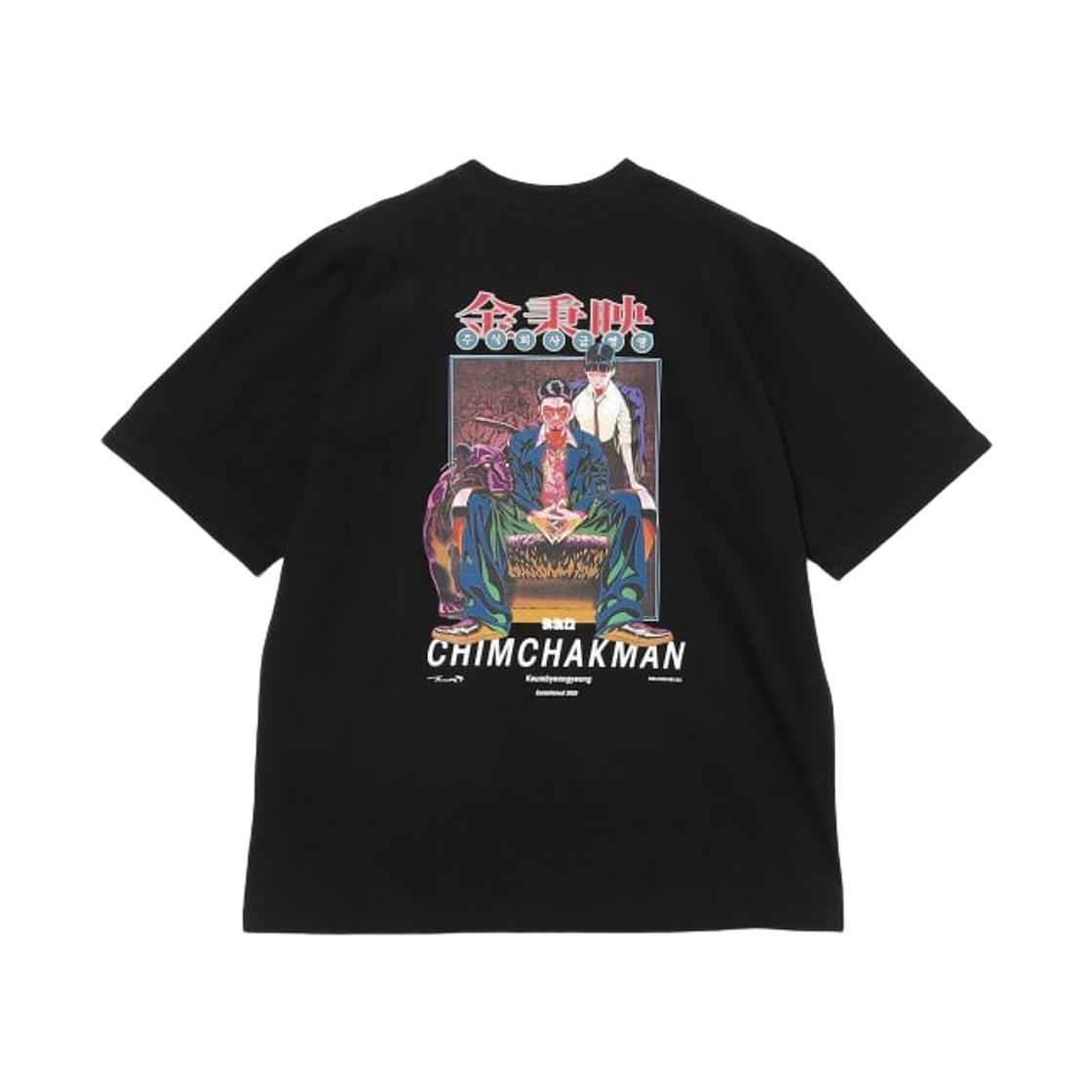 나무13 x 침착맨 컬러 티셔츠 하드보일드 블랙(Tree 13 x ChimChakMan Color T-Shirt Hard-boiled Black)