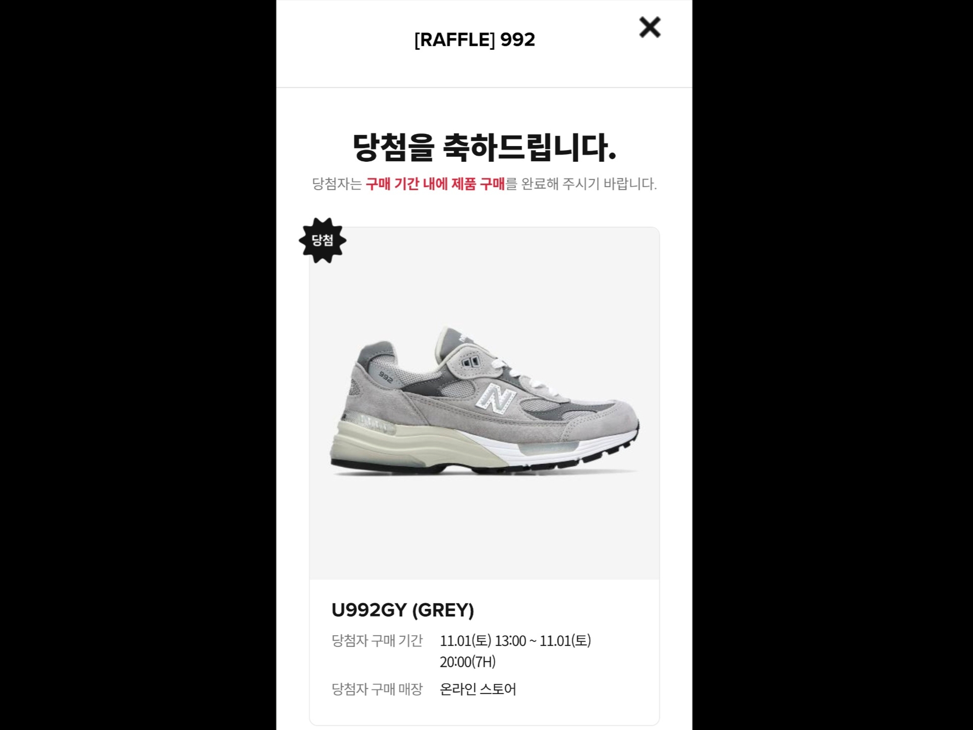 New Balance 992 Made in USA Core Grey Silver Metallic 착용 스타일 - 1