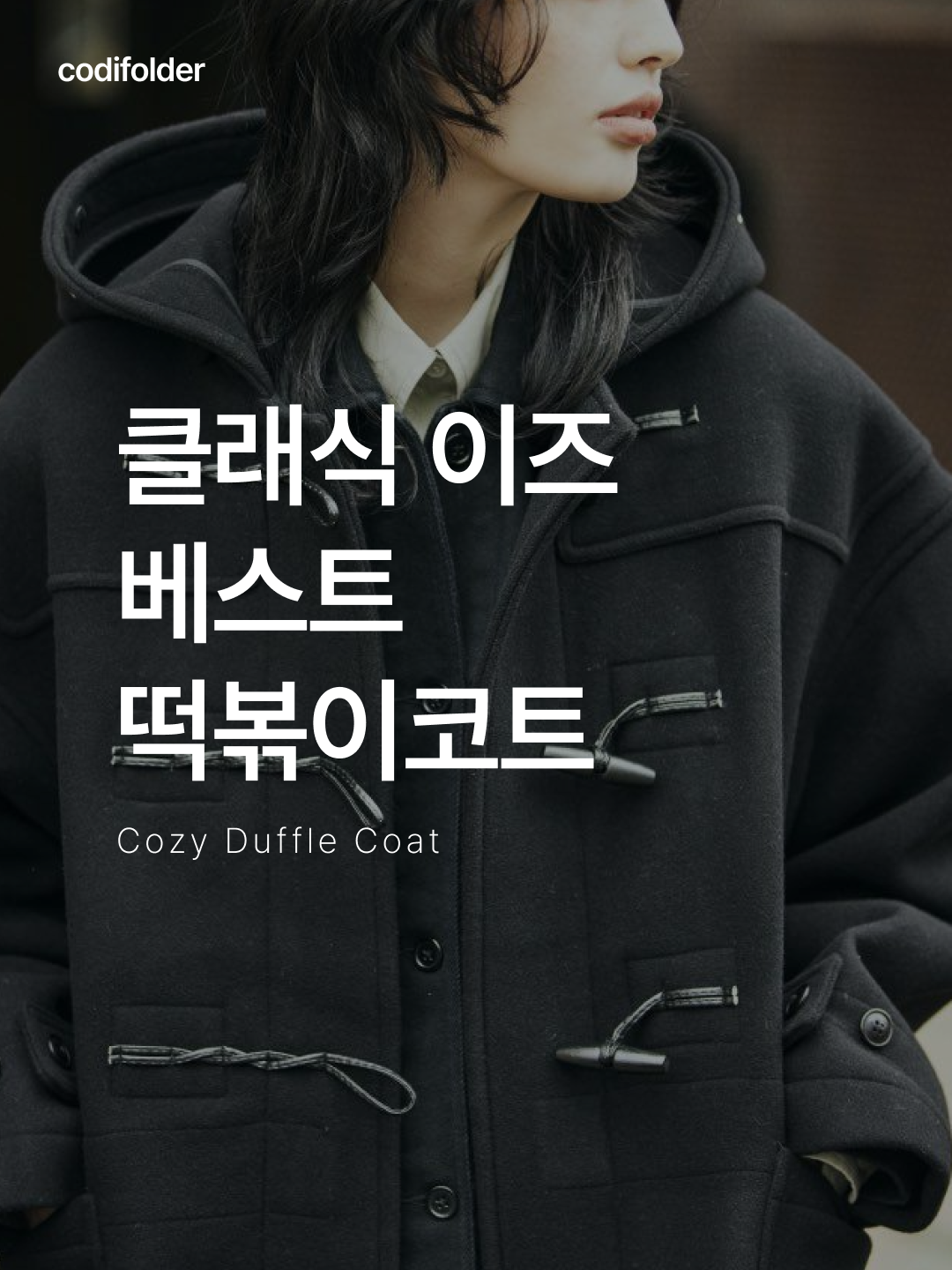 London Tradition Martin SLM NYNF Duffle Coat Vicuna A31, Enor Women High Neck Wool Duffle Coat Dark Grey 착용 스타일 - 1