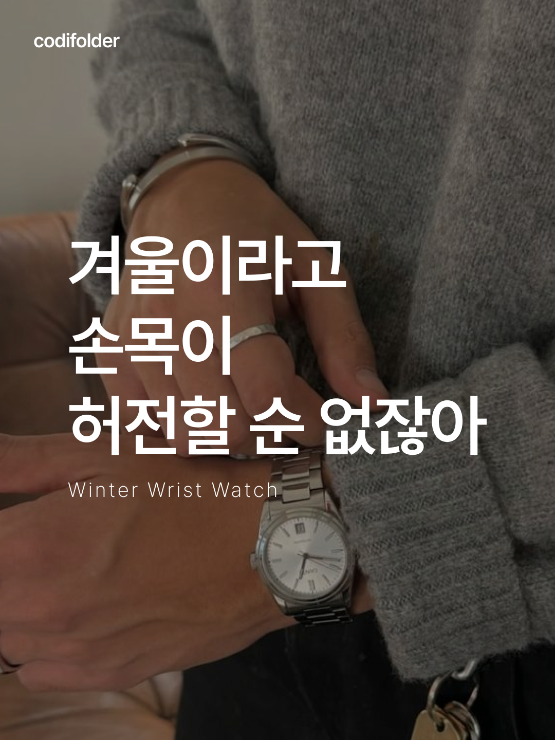 Casio LTP-V007L-9B, Casio LTP-V007L-7B1 착용 스타일 - 1