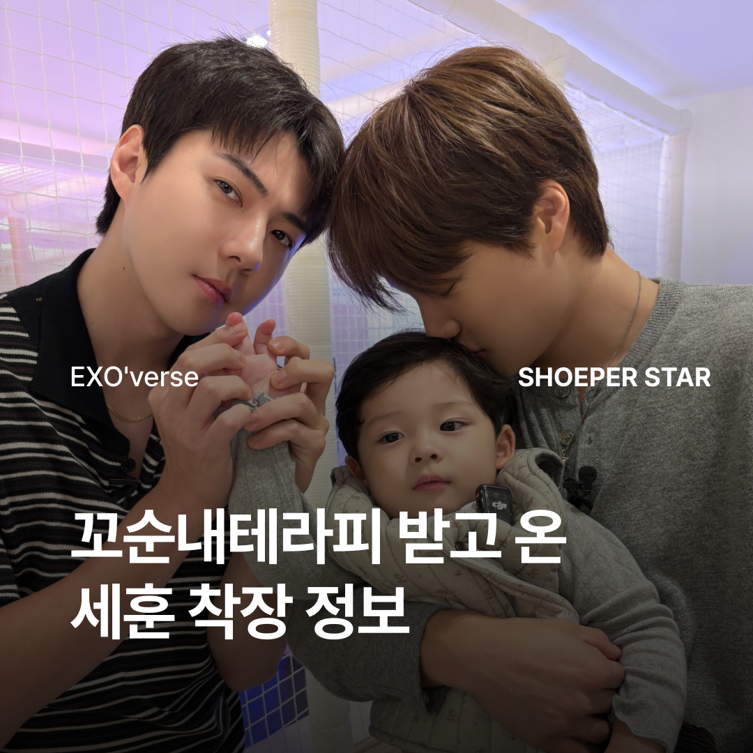ShoePerStar님의 스타일 - 1