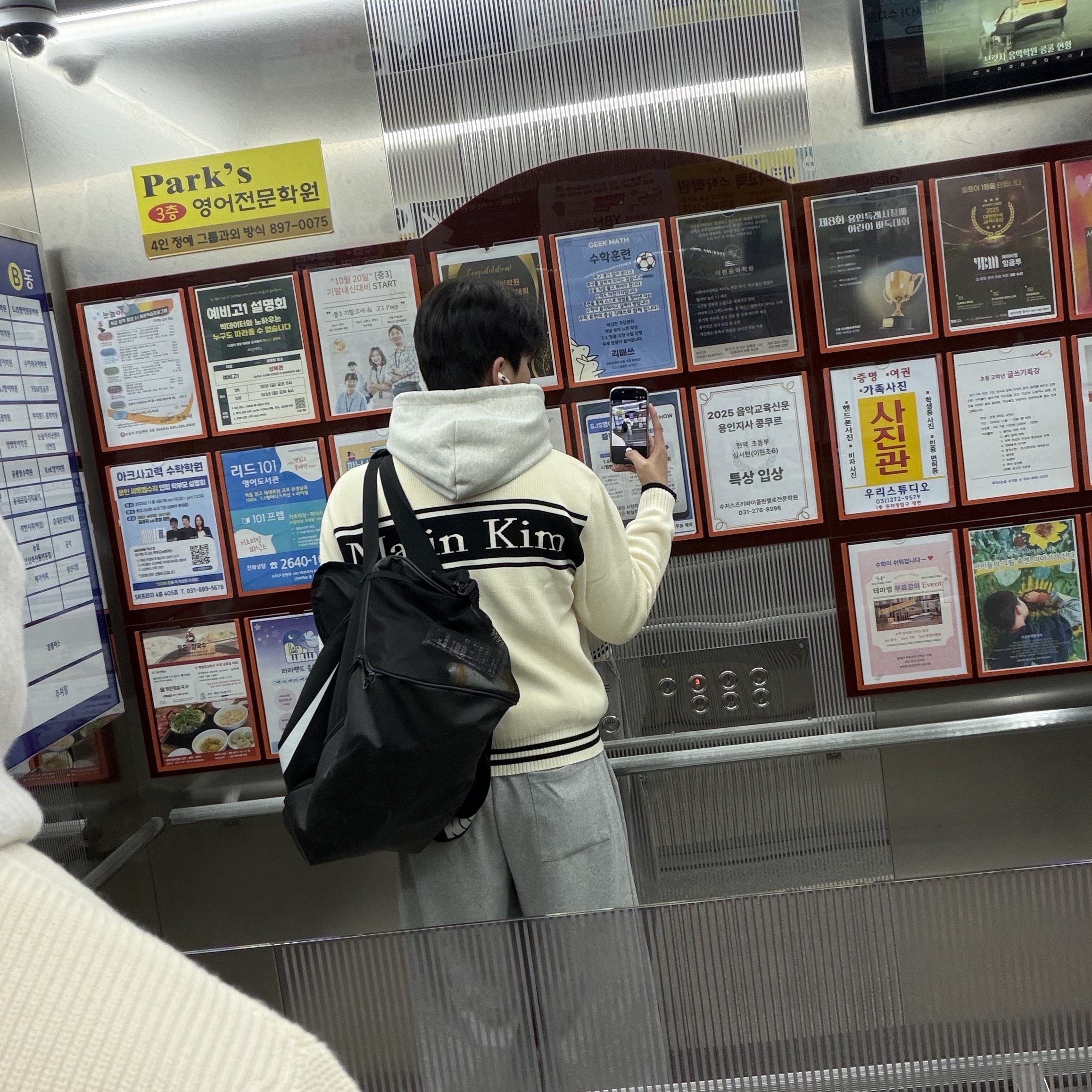 Matin Kim Spell Point Stripe Knit Cardigan Ivory 착용 스타일