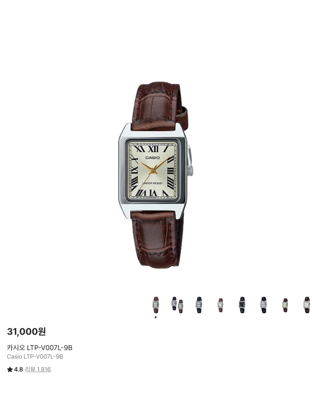 Casio LTP-V007L-9B, Casio LTP-V007L-7B1 착용 스타일 - 6