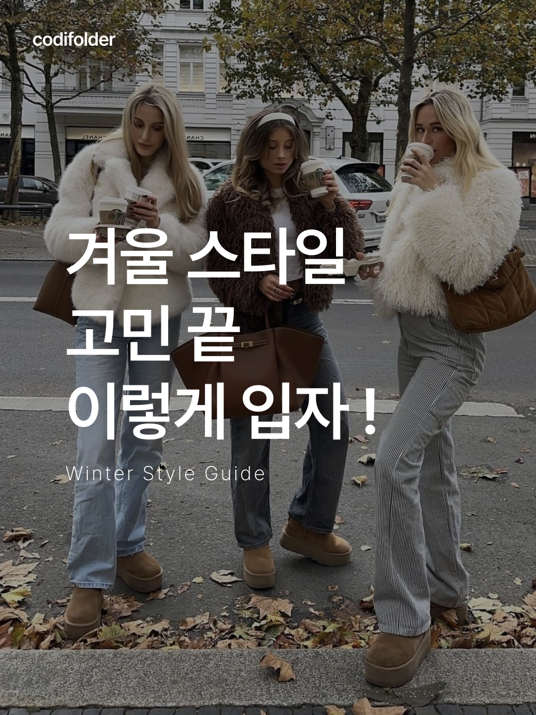 Enor Women Pure Eco Fur Coat Beige, Roughneck Washed leather mustang jacket 착용 스타일 - 1