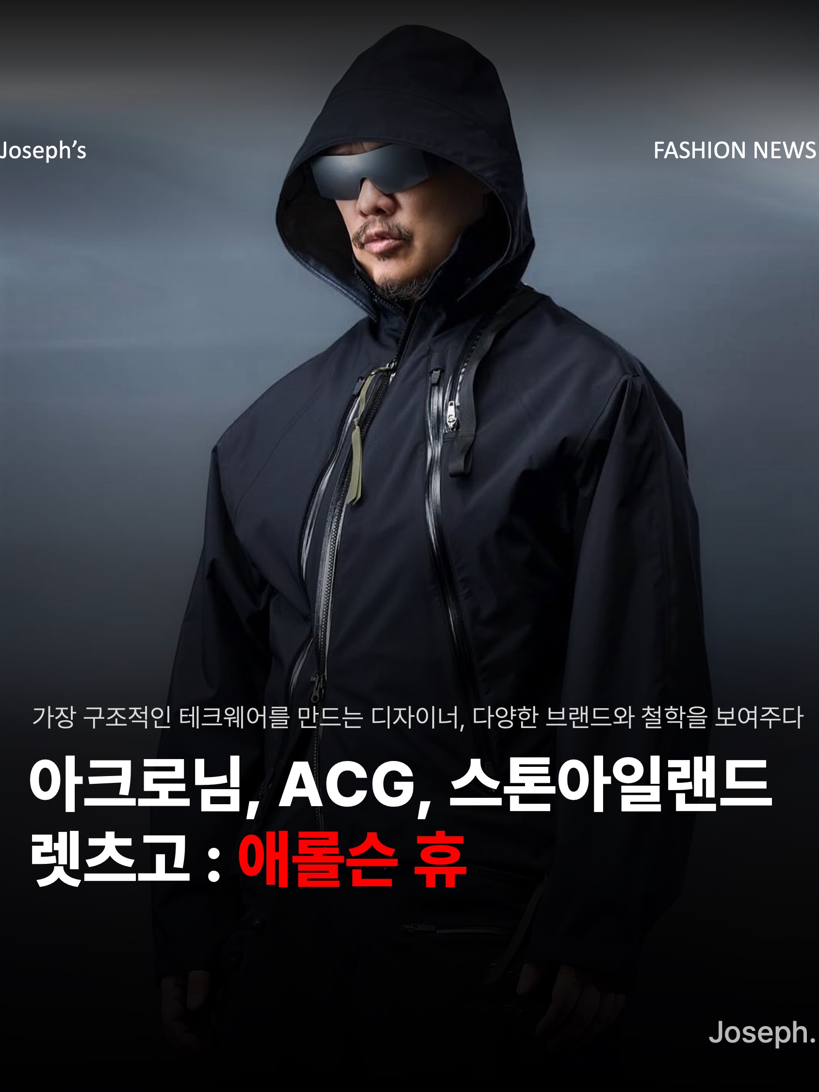 김조셉님의 스타일 - 1