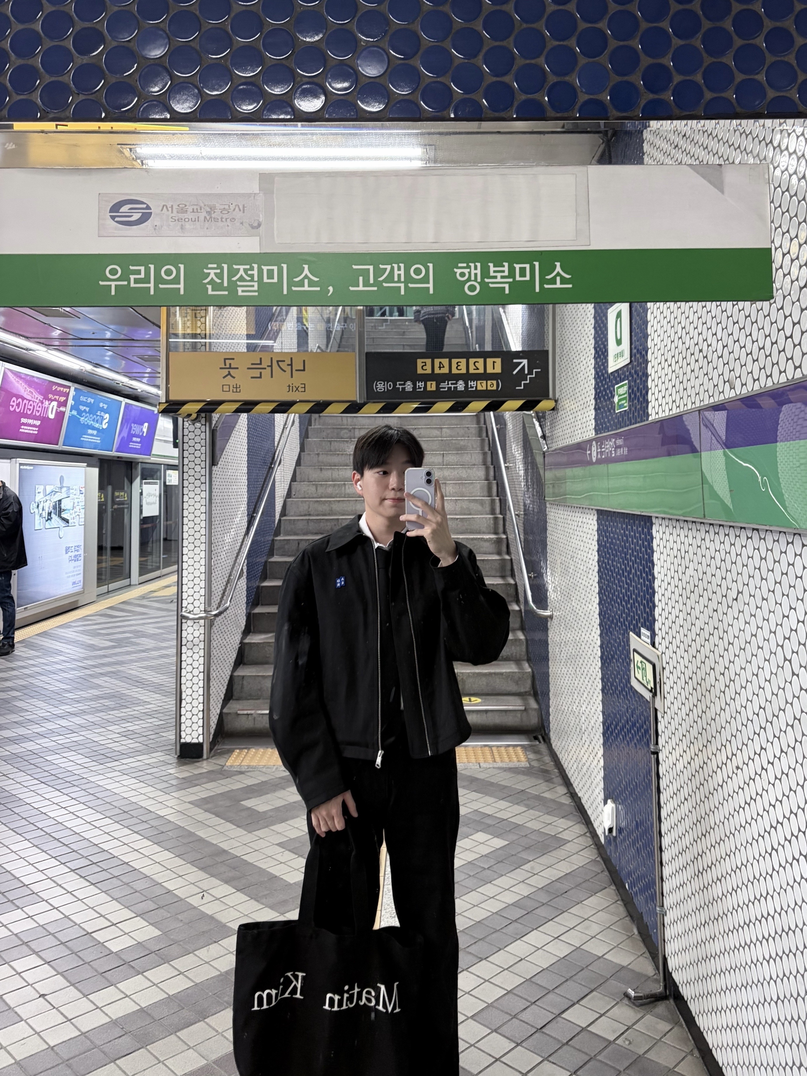 Matin Kim Matin Logo Ecobag Black, Ader Error Sig; TRS Tag Jacket 01 Noir 착용 스타일