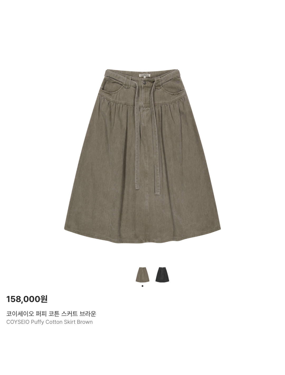 COYSEIO Puffy Cotton Skirt Brown, Reheat Pleated Mini Skirt Gray 착용 스타일 - 6