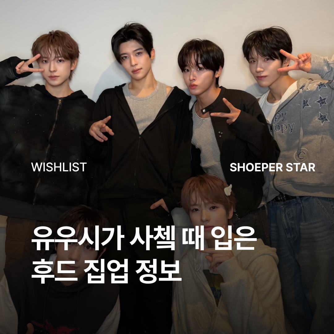 ShoePerStar님의 스타일 - 1