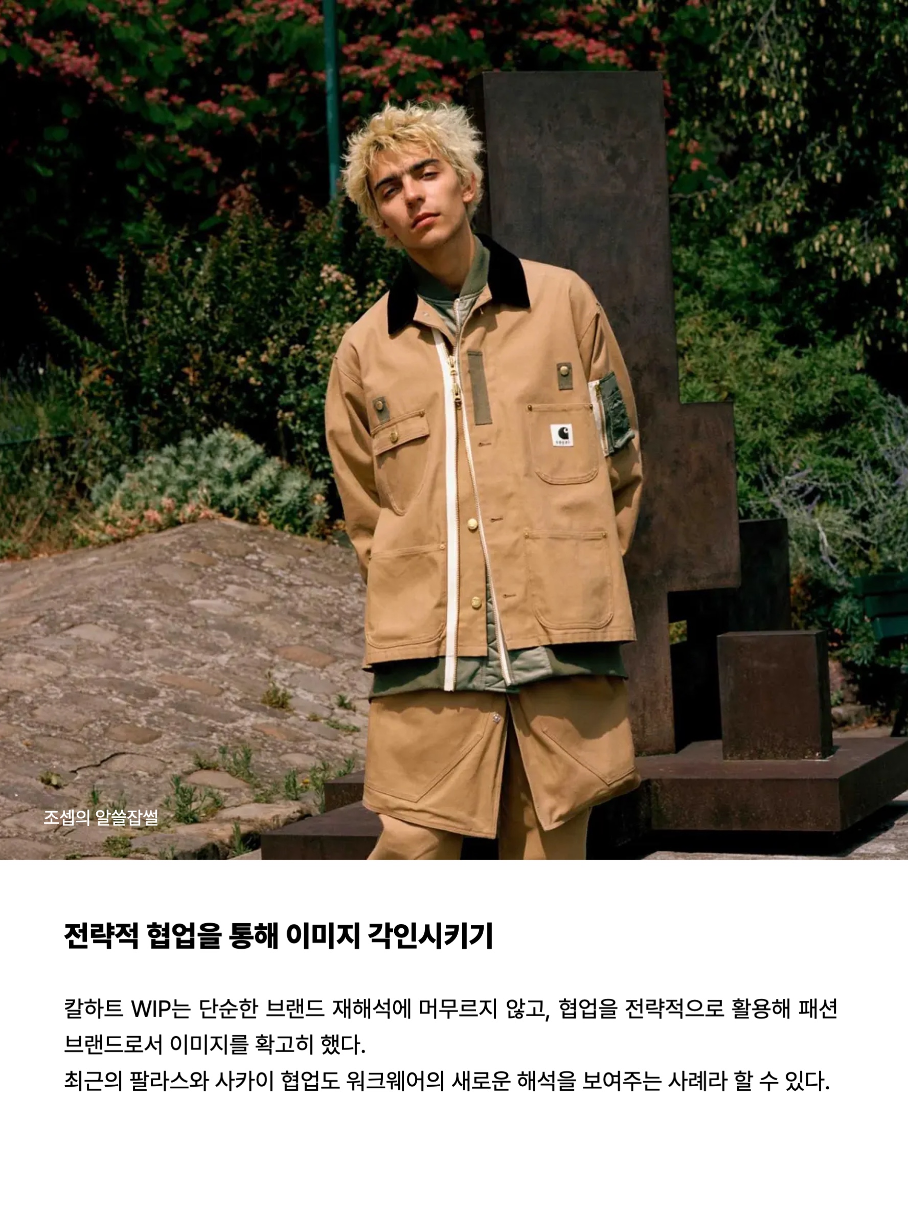 김조셉님의 스타일 - 8