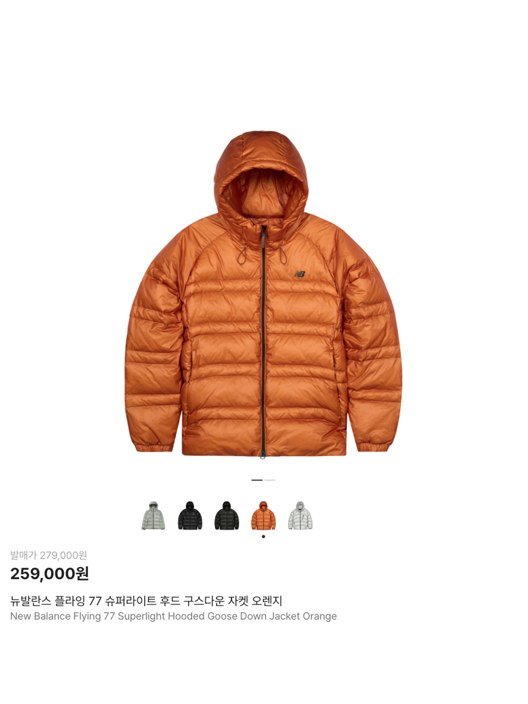 New Balance Flying 77 Superlight Hooded Goose Down Jacket Light Gray, New Balance Flying 77 Superlight Hooded Goose Down Jacket Black 착용 스타일 - 6