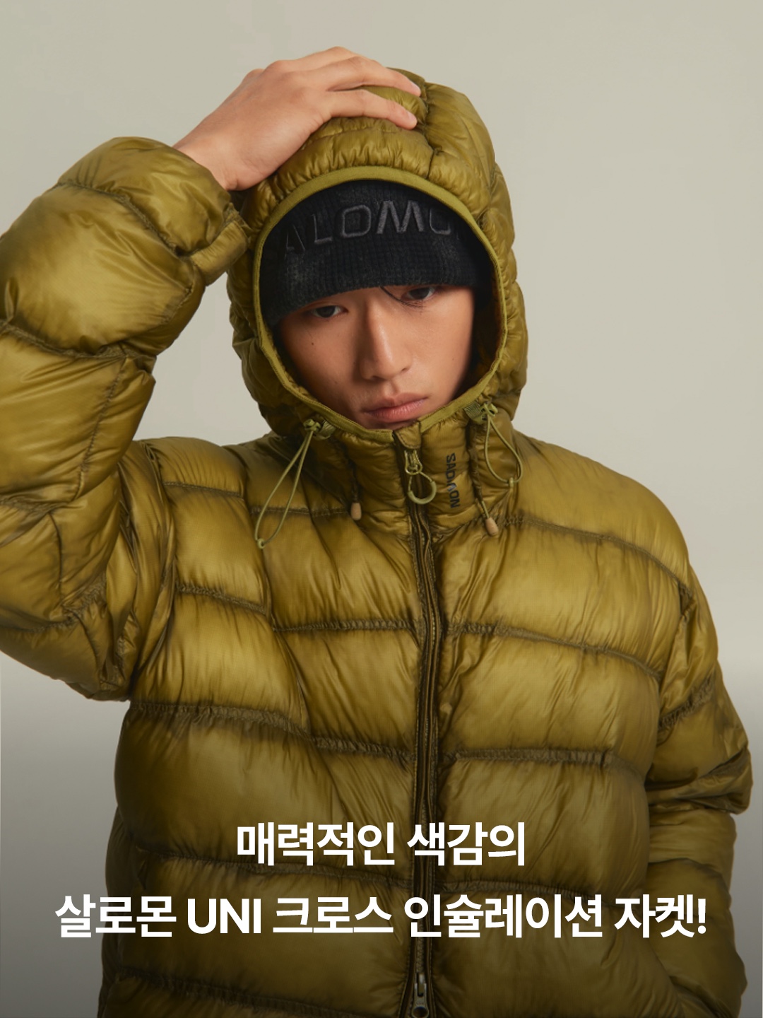 Salomon UNI Cross Insulation Jacket Light Grey, Salomon UNI Cross Insulation Jacket Dark Brown 착용 스타일 - 2