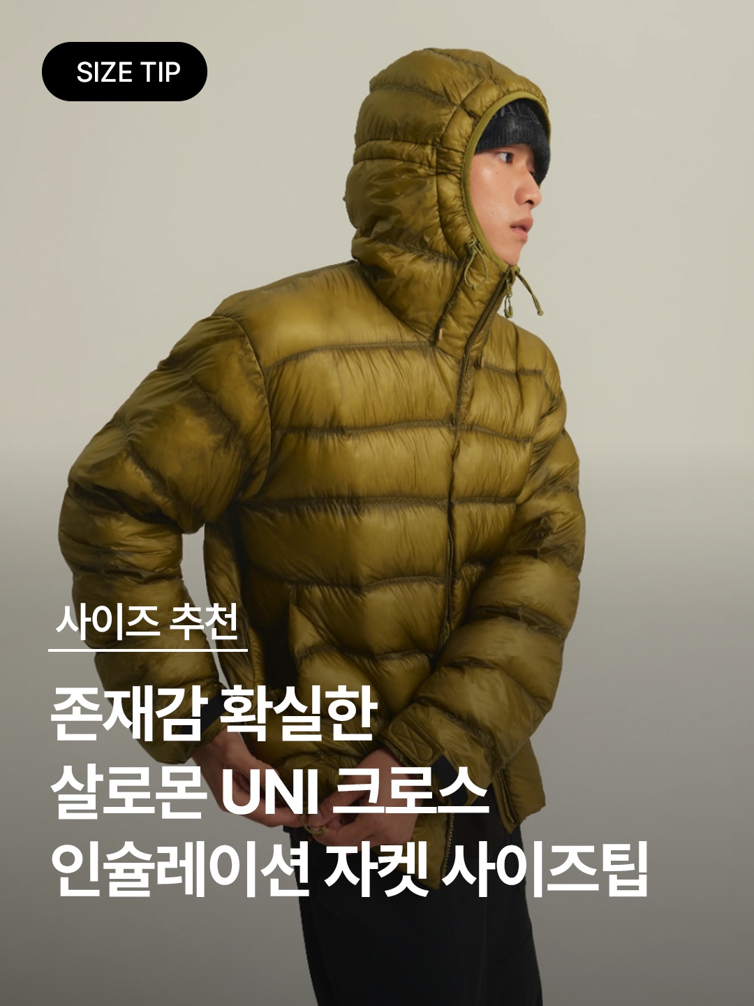 Salomon UNI Cross Ins STYLE | KREAM