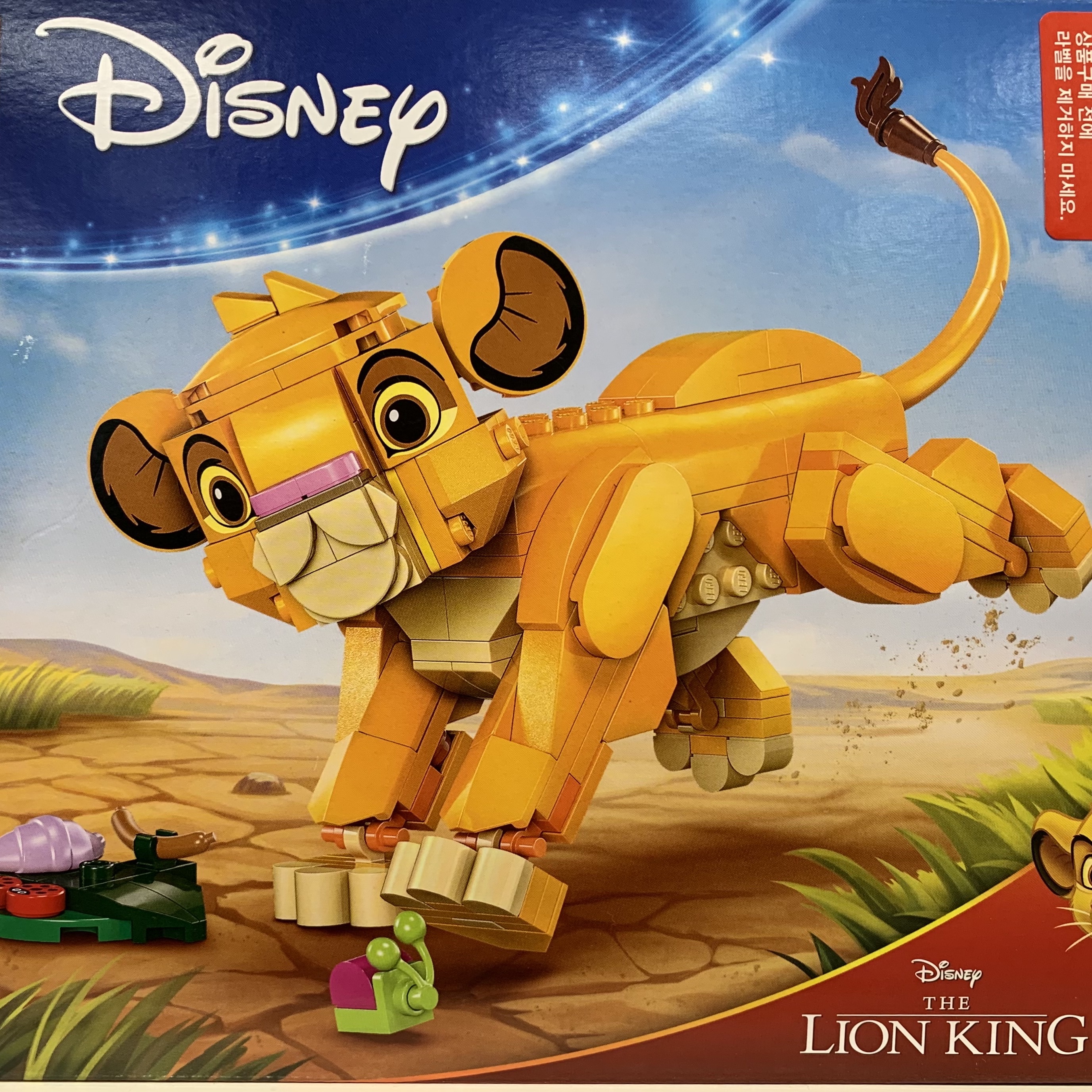 Lego Disney Simba The Lion King Cub 착용 스타일