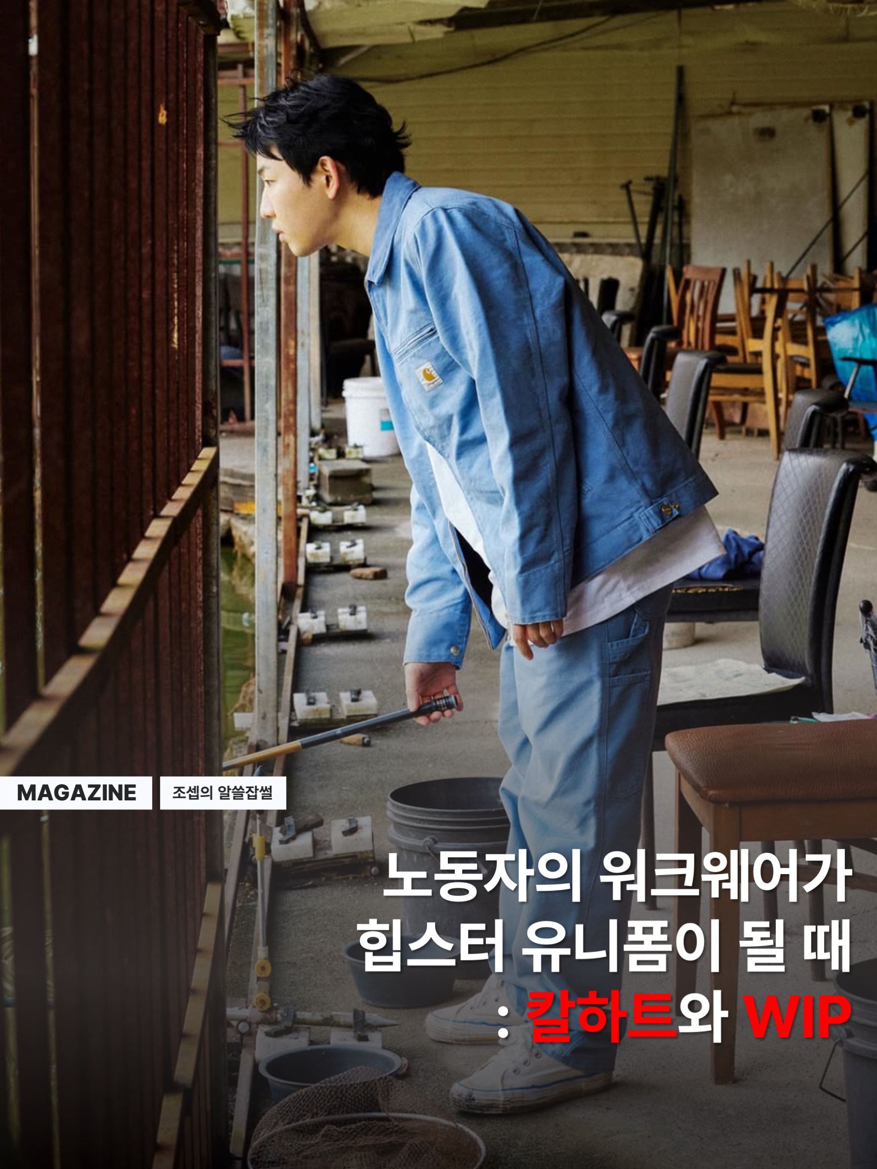 김조셉님의 스타일 - 1