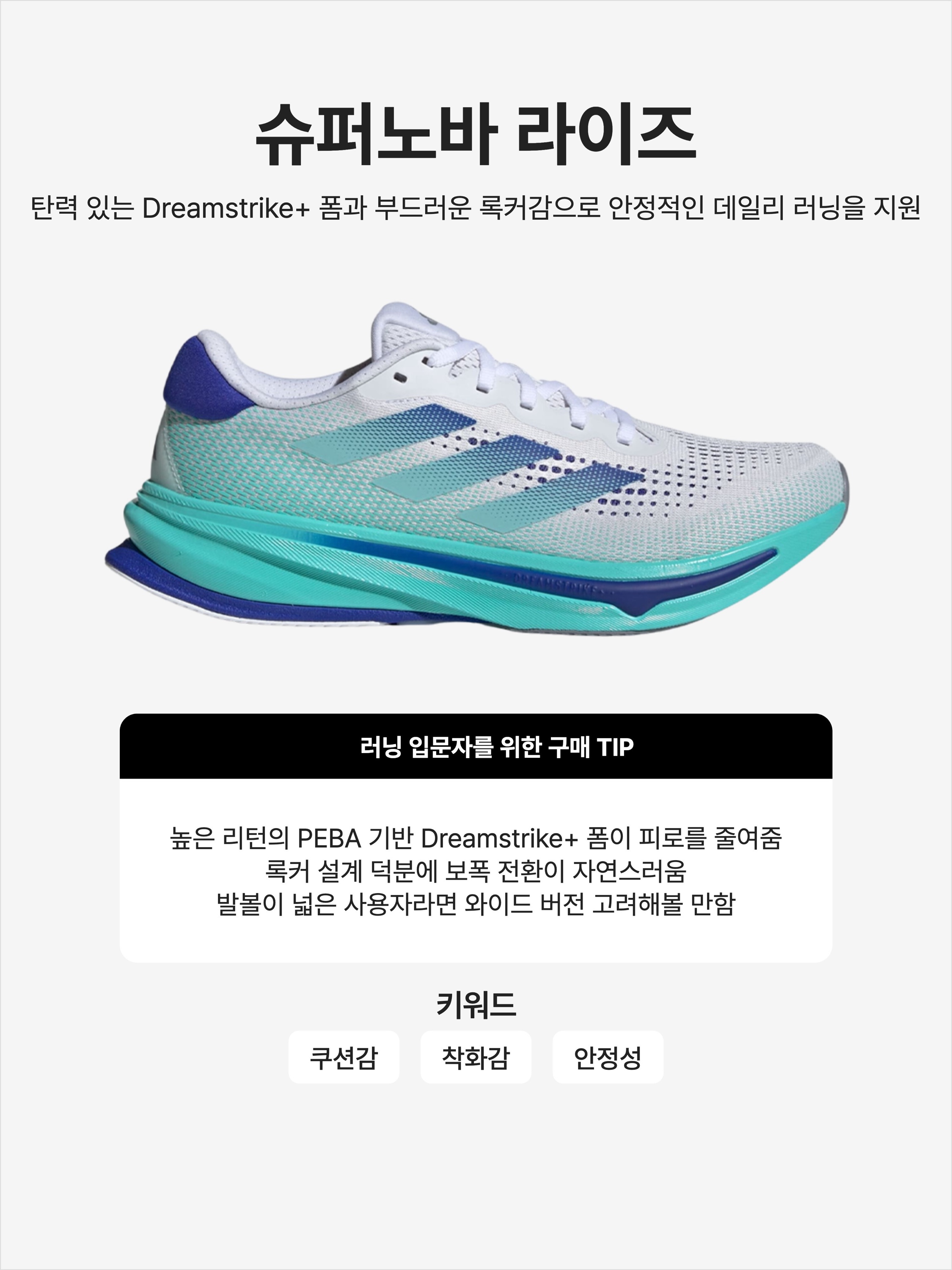 Adidas Supernova Rise Cloud White Lucid Blue, Adidas Supernova Rise 2 Core Black Carbon 착용 스타일 - 1