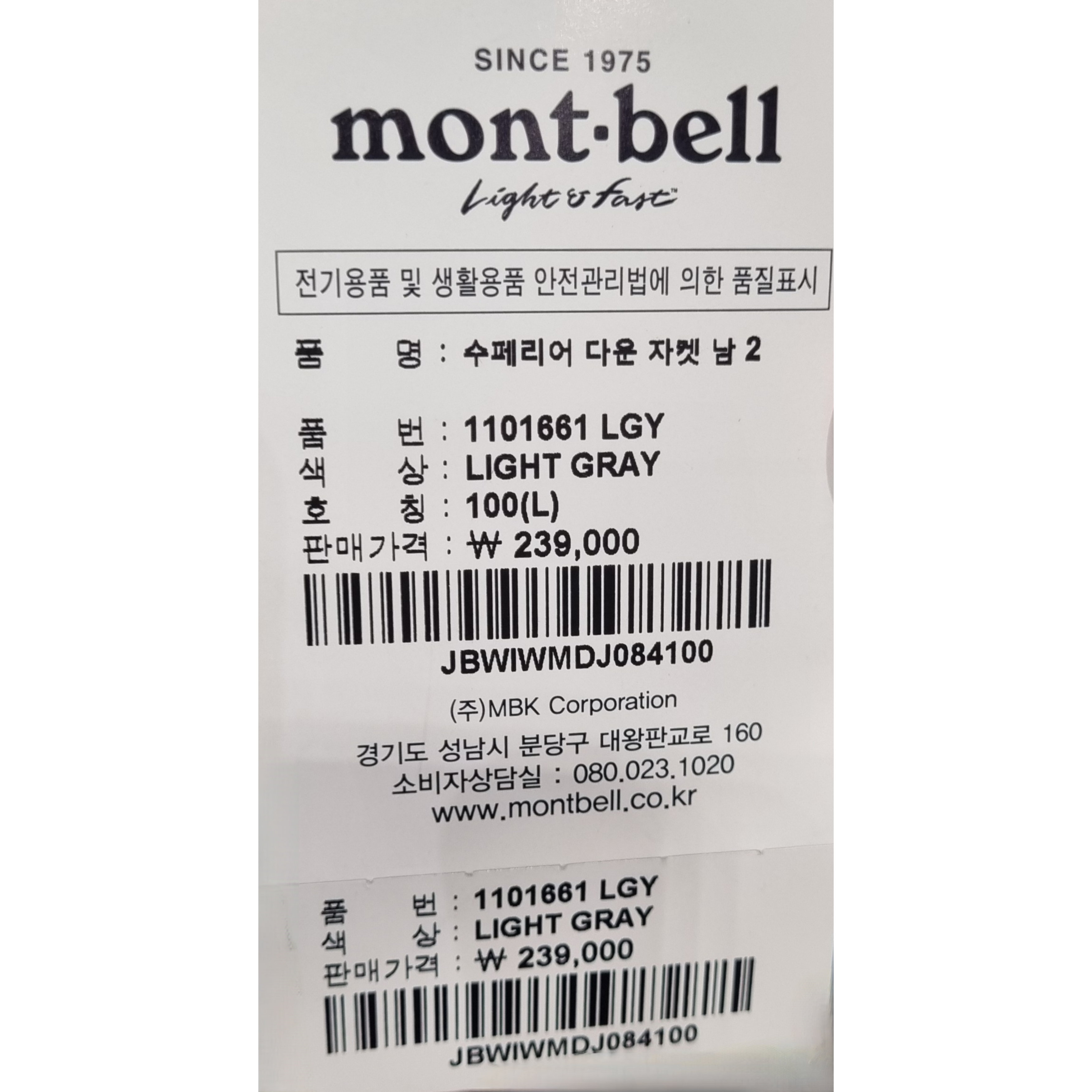 On Running x Post Archive Faction (Paf) Cloudmonster 2 Black Magnet, Montbell Superior Down Jacket Light Gray 착용 스타일 - 2