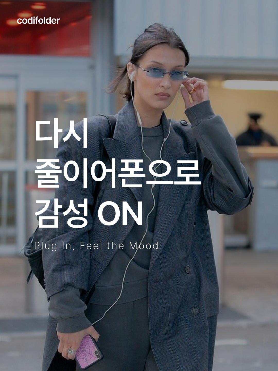 Apple EarPods USB-C Connector (Korean Ver.), Apple EarPods Lightning Connector (Korean Ver.) 착용 스타일 - 1