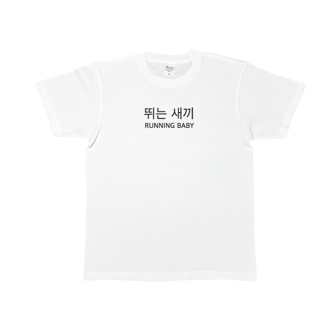 [KREAM 단독] 김씨네과일 X 콴 뛰는새끼 티셔츠 화이트([KREAM 단독] Kim's Fruits X QUAN RUNNING BABY T-Shirt White)