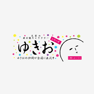 유키오(Yukio)