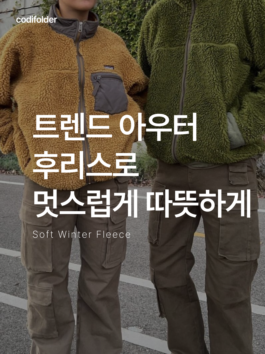 Nike ACG Arctic Wolf Full Zip Top Khaki Light Iron Ore - US/EU, Patagonia Classic Retro-X Fleece Jacket Dark Natural 착용 스타일 - 1