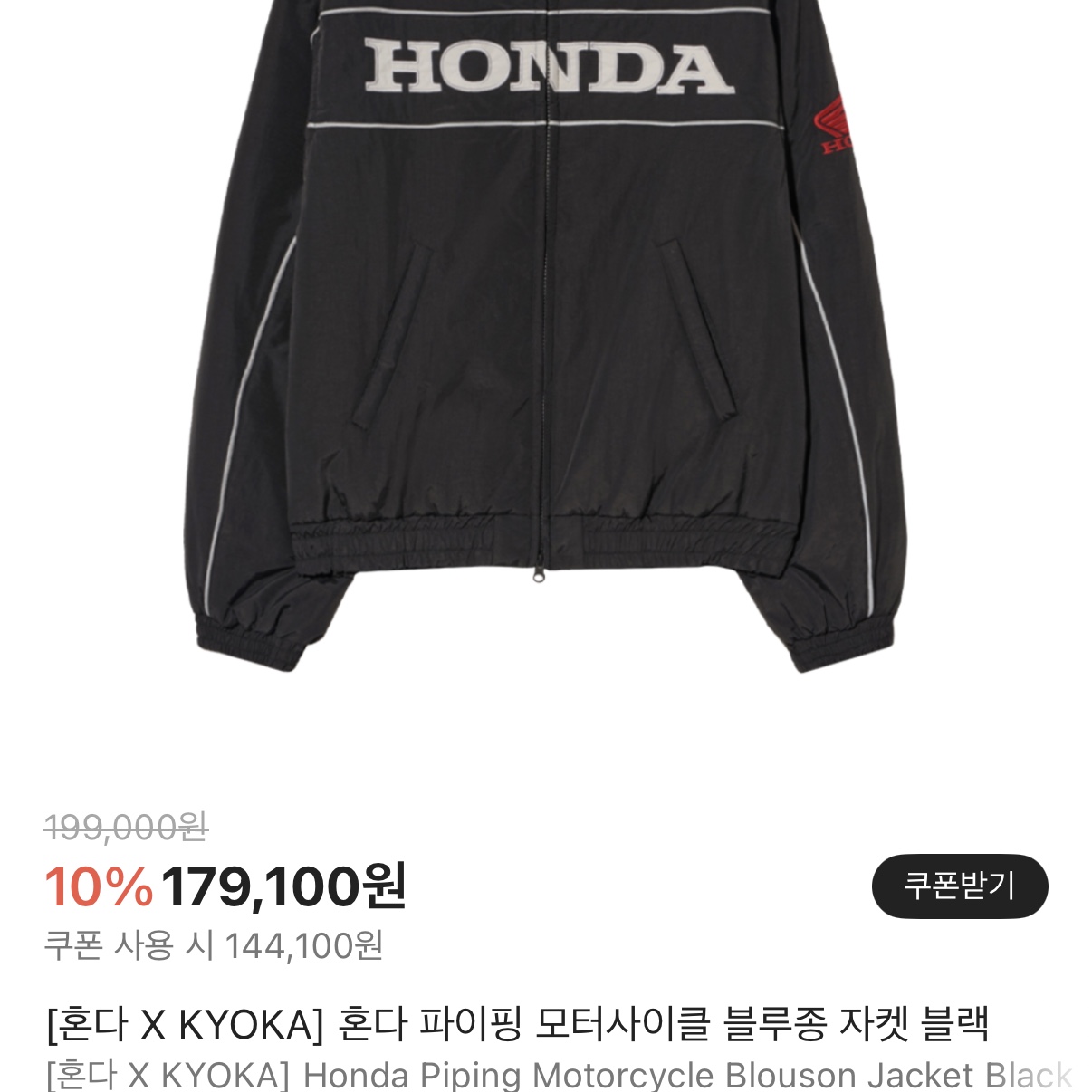 Honda Piping Motorcycle Blouson Jacket Black 착용 스타일