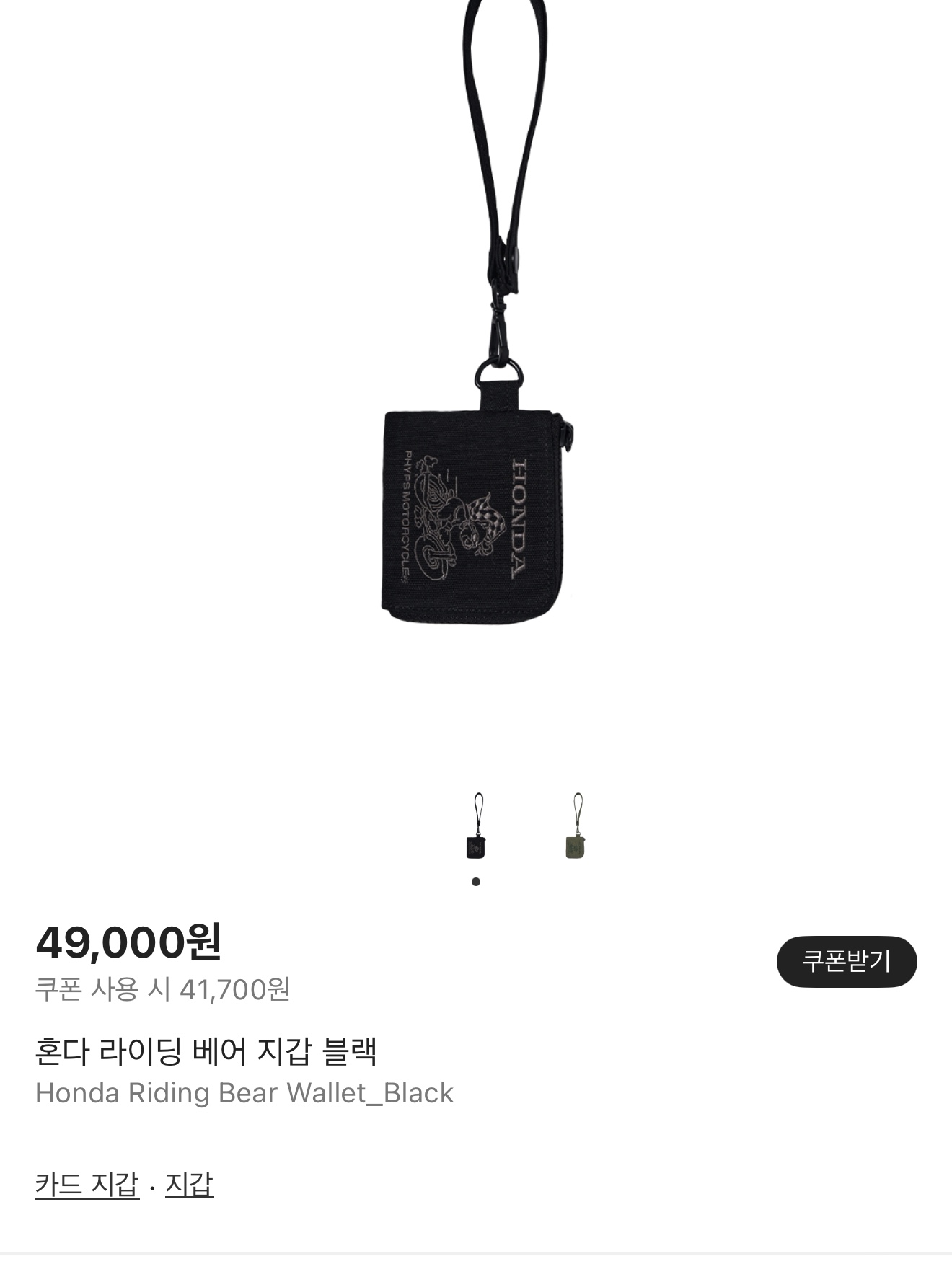 Uniqlo Multi Pocket Shoulder Bag Black 착용 스타일 - 2