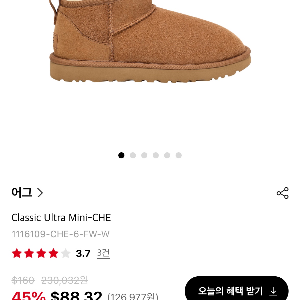 UGG Classic Ultra Mini Chestnut 착용 스타일