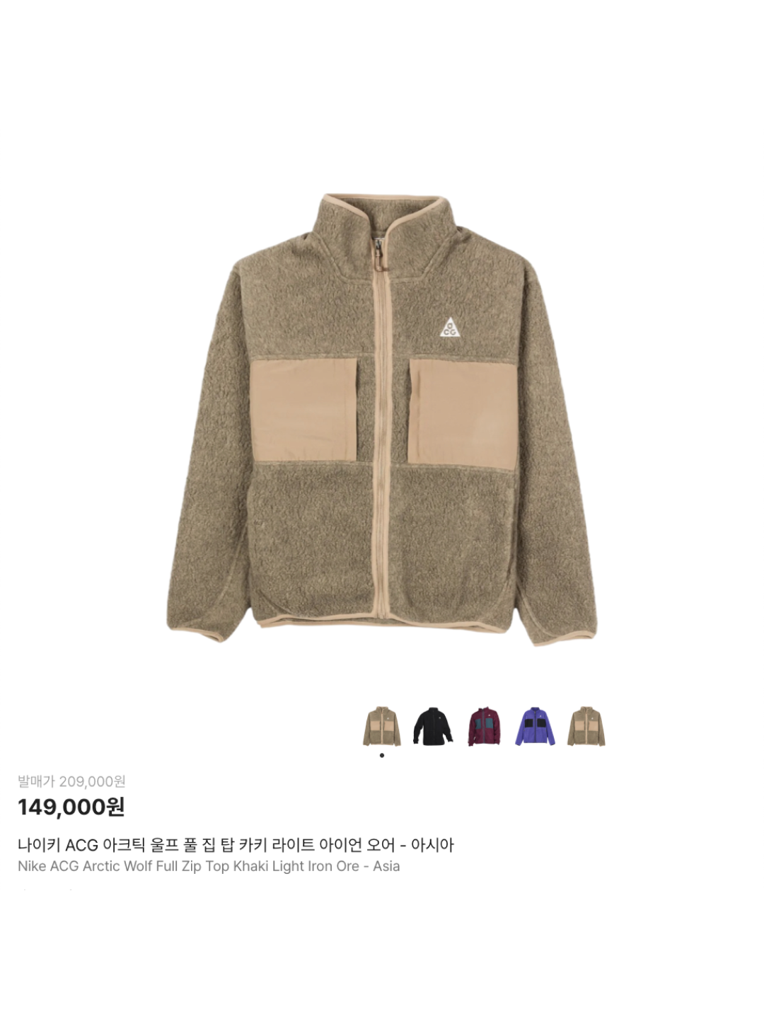 Nike ACG Arctic Wolf Full Zip Top Khaki Light Iron Ore - US/EU, Patagonia Classic Retro-X Fleece Jacket Dark Natural 착용 스타일 - 6