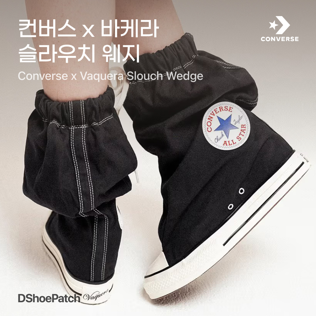 (W) Converse x Vaquera X Hi Slouch Wedge Black White, (W) Converse x Vaquera X Hi Slouch Wedge White Black 착용 스타일 - 1