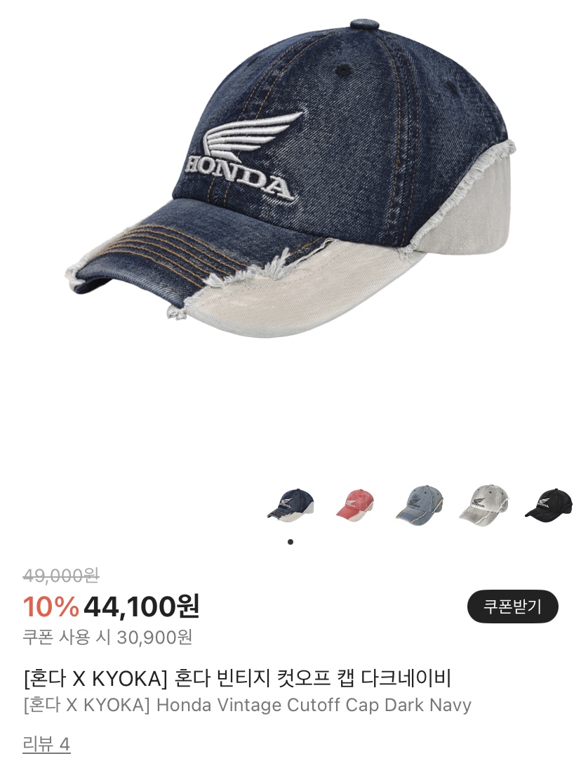 Honda Vintage Cutoff Cap Dark Navy 착용 스타일