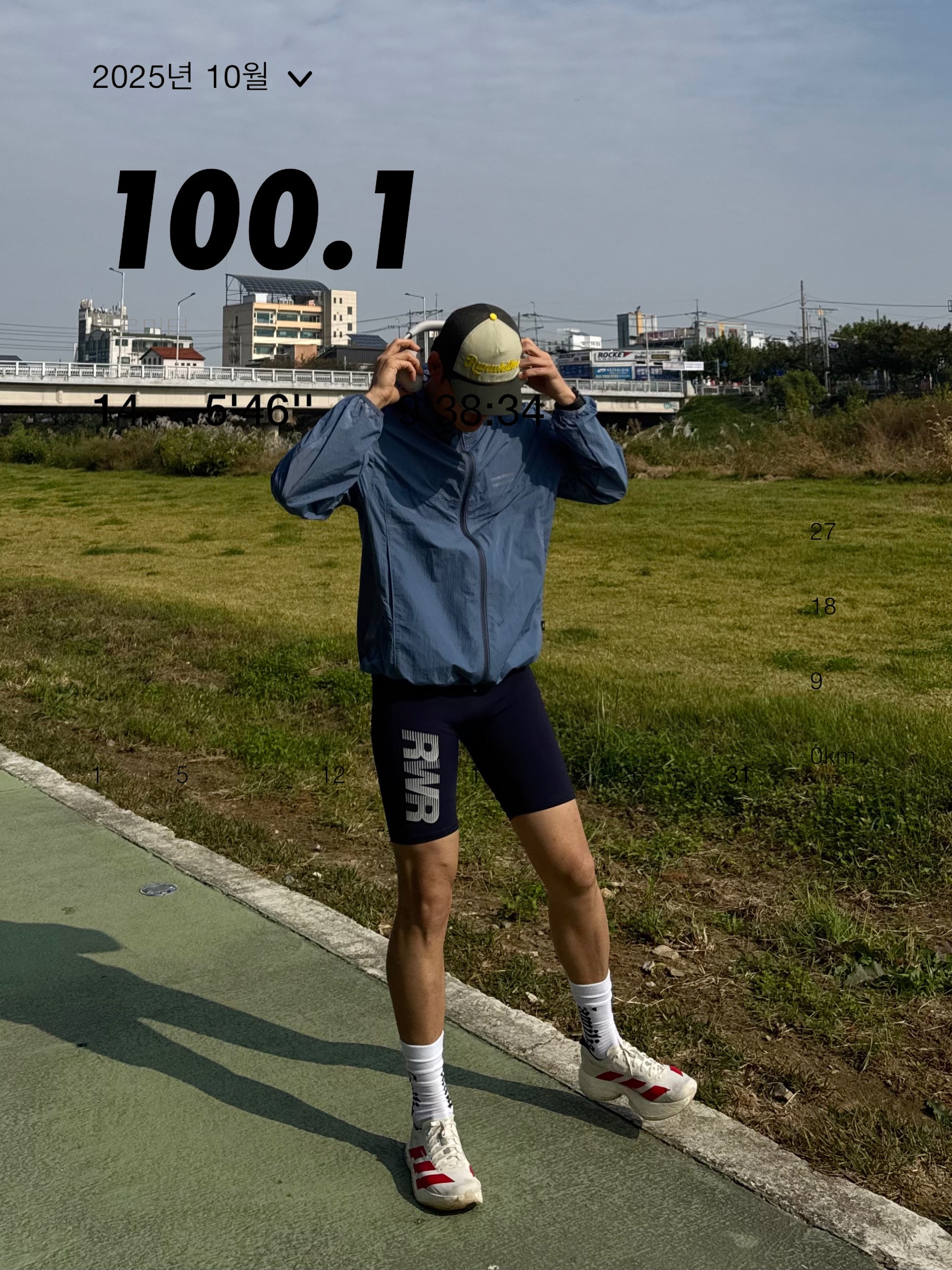 [KREAM 단독] runwhither Windbreaker Jacket V2 Blue, [KREAM 단독] runwhither Half Tights Navy 착용 스타일 - 1