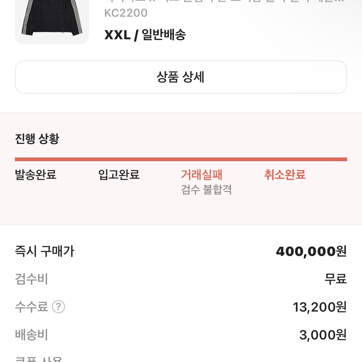 Adidas x Thug Club Woven Track Top Black Silver Metallic - KR Sizing 착용 스타일