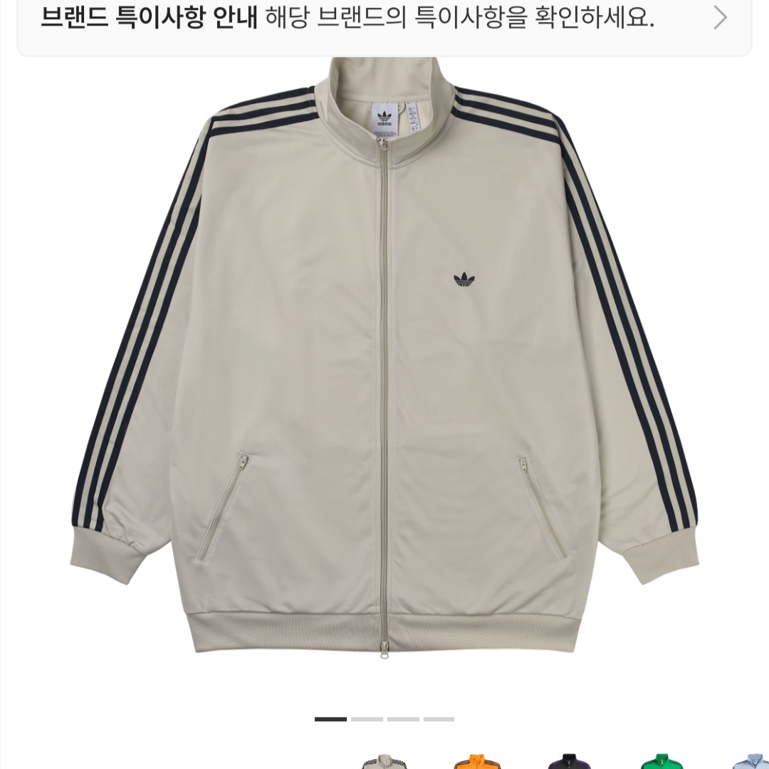 Adidas Originals Beckenbauer Track Top Bliss - KR Sizing 착용 스타일
