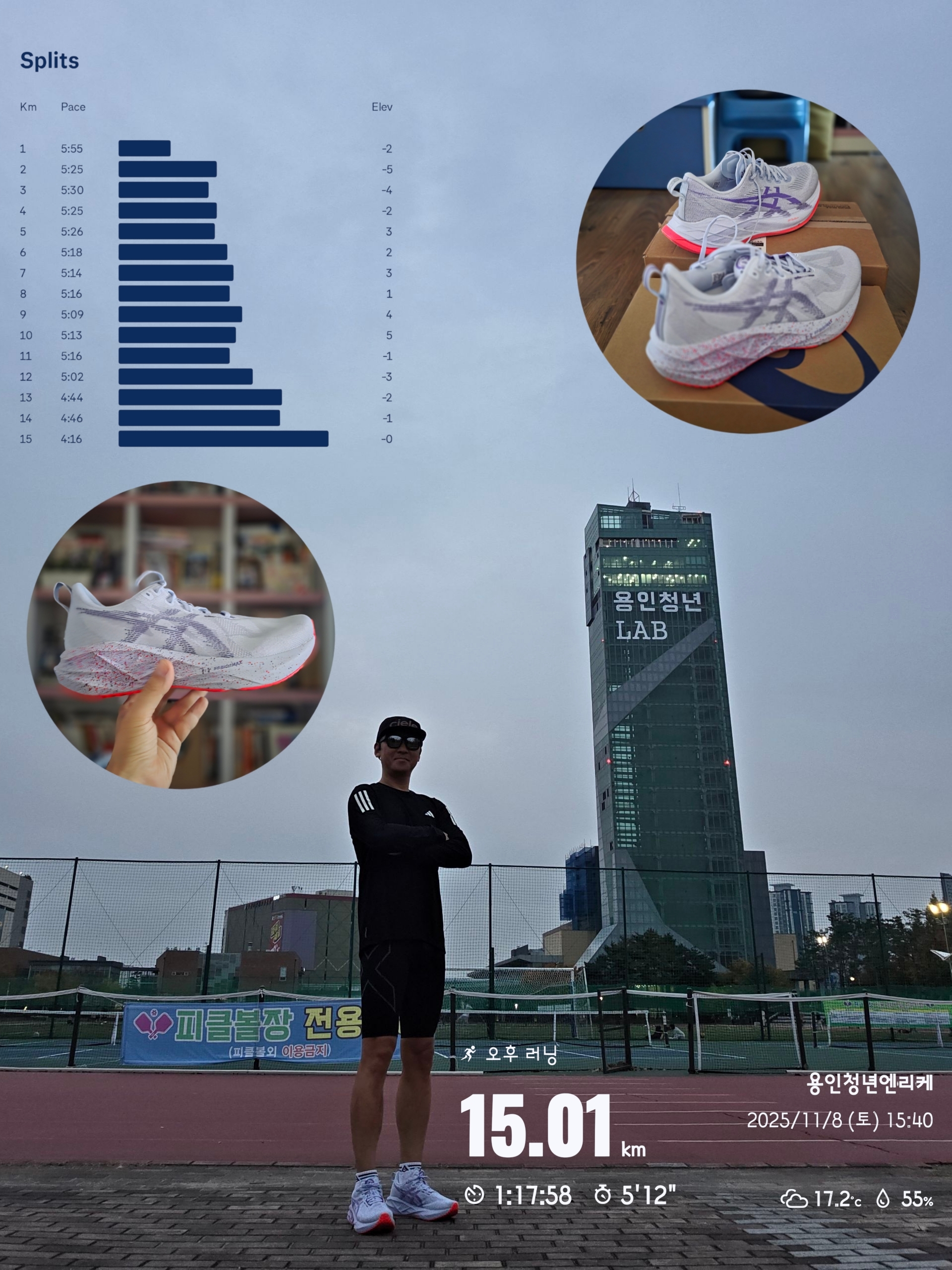 Asics Novablast 5 Tokyo Blue Fade Edo Purple 착용 스타일